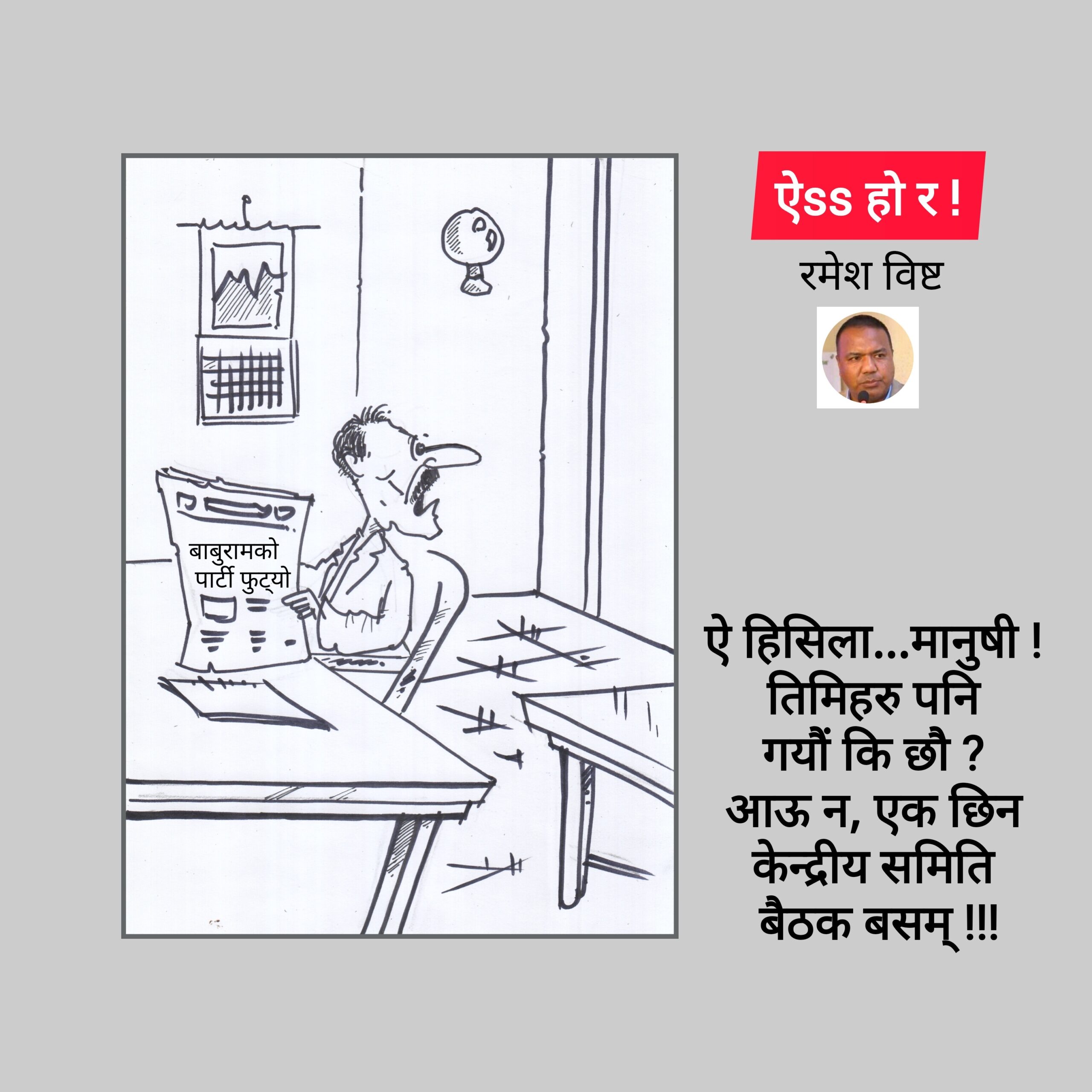 कार्टुन
