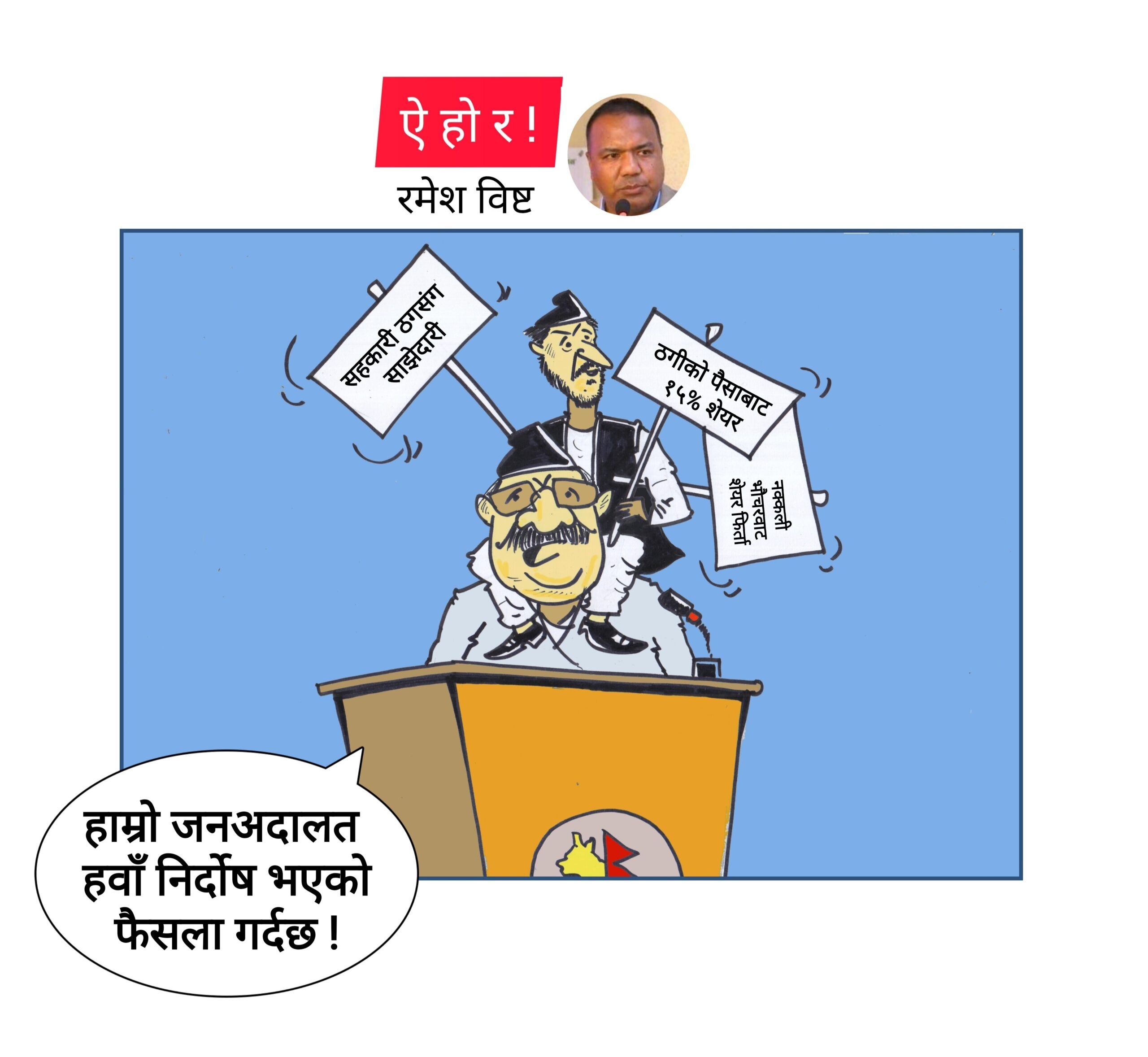 कार्टुन
