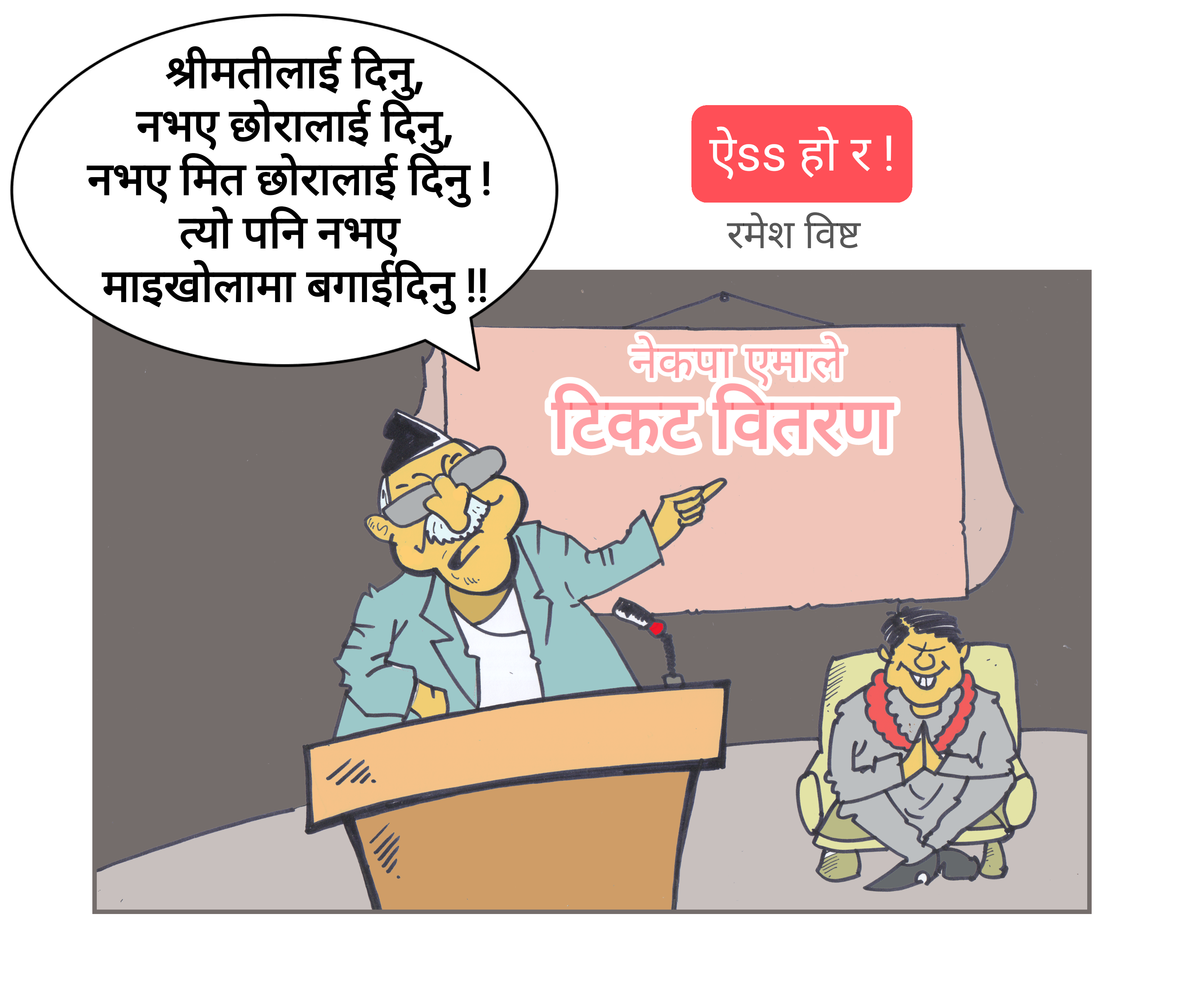 कार्टुन