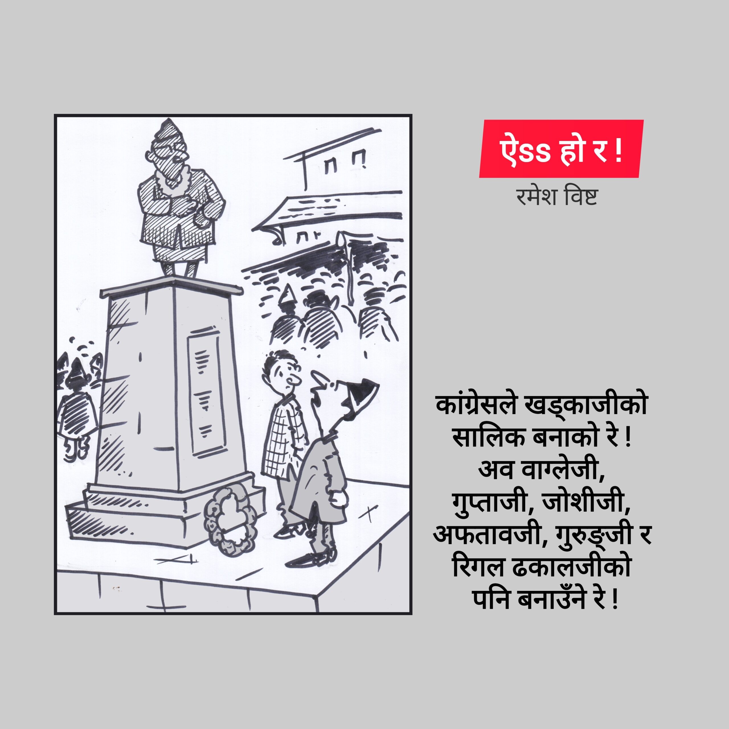 कार्टुन