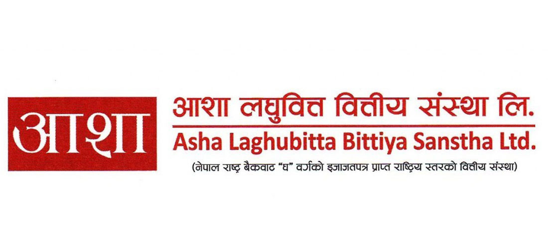 आशा लघुवित्तले लाभांश वितरण नगर्ने