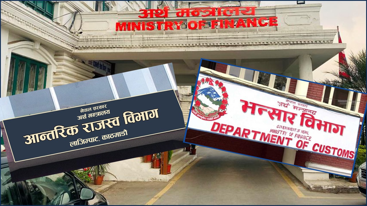 आन्तरिक राजस्वको महानिर्देशकमा तिवारी, भन्सारमा निरौला