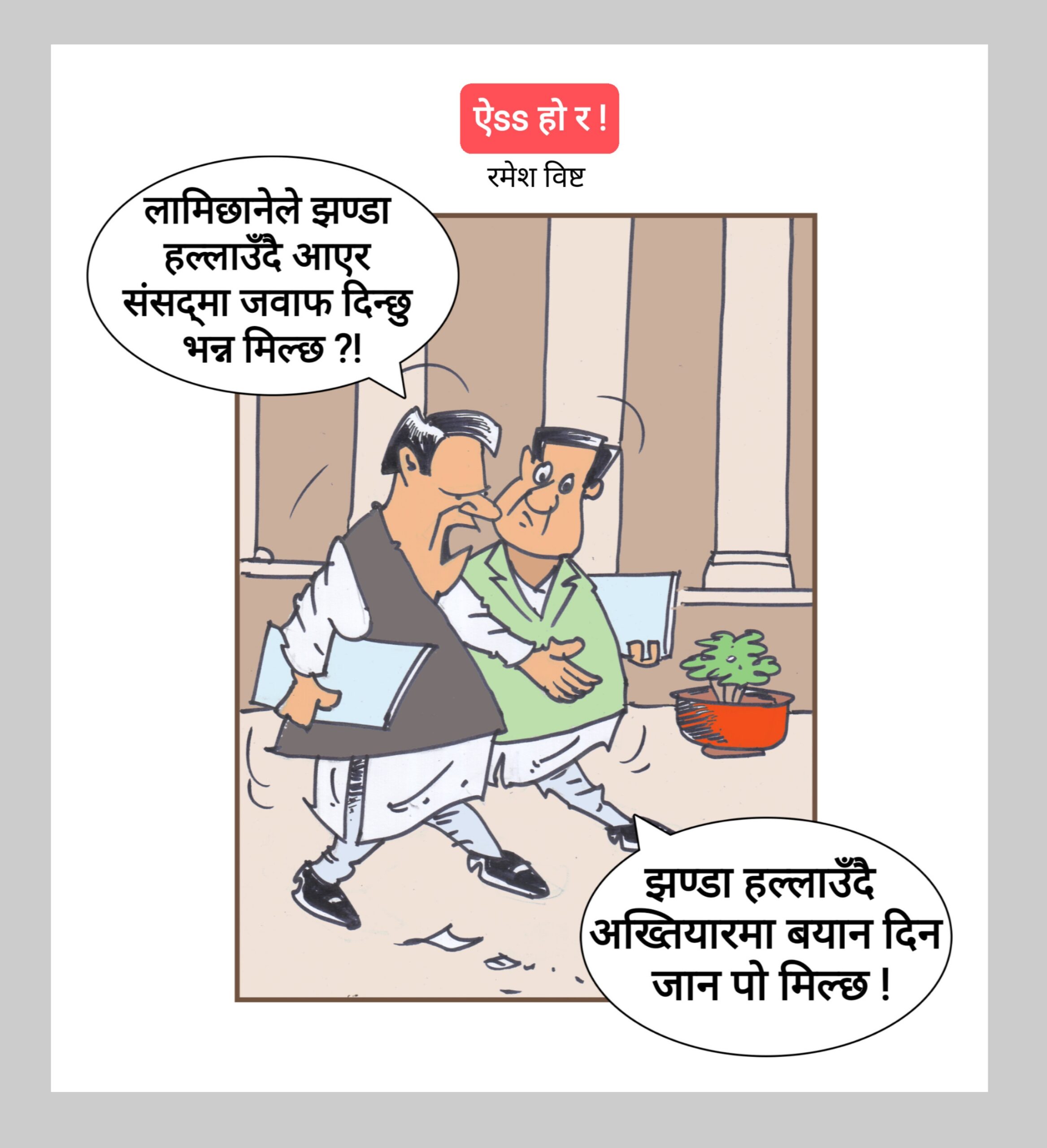 कार्टुन