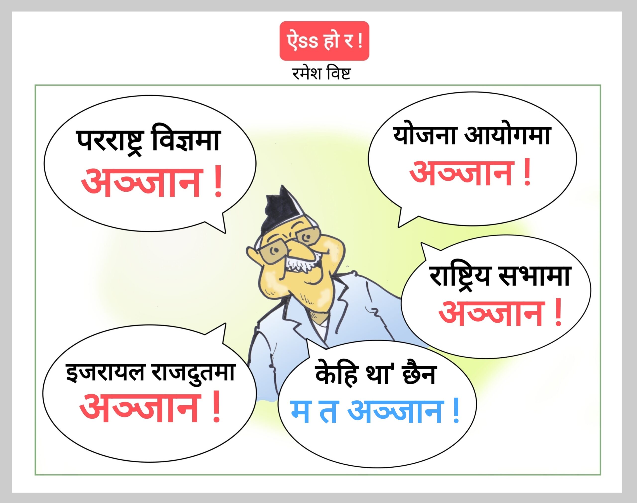 कार्टुन