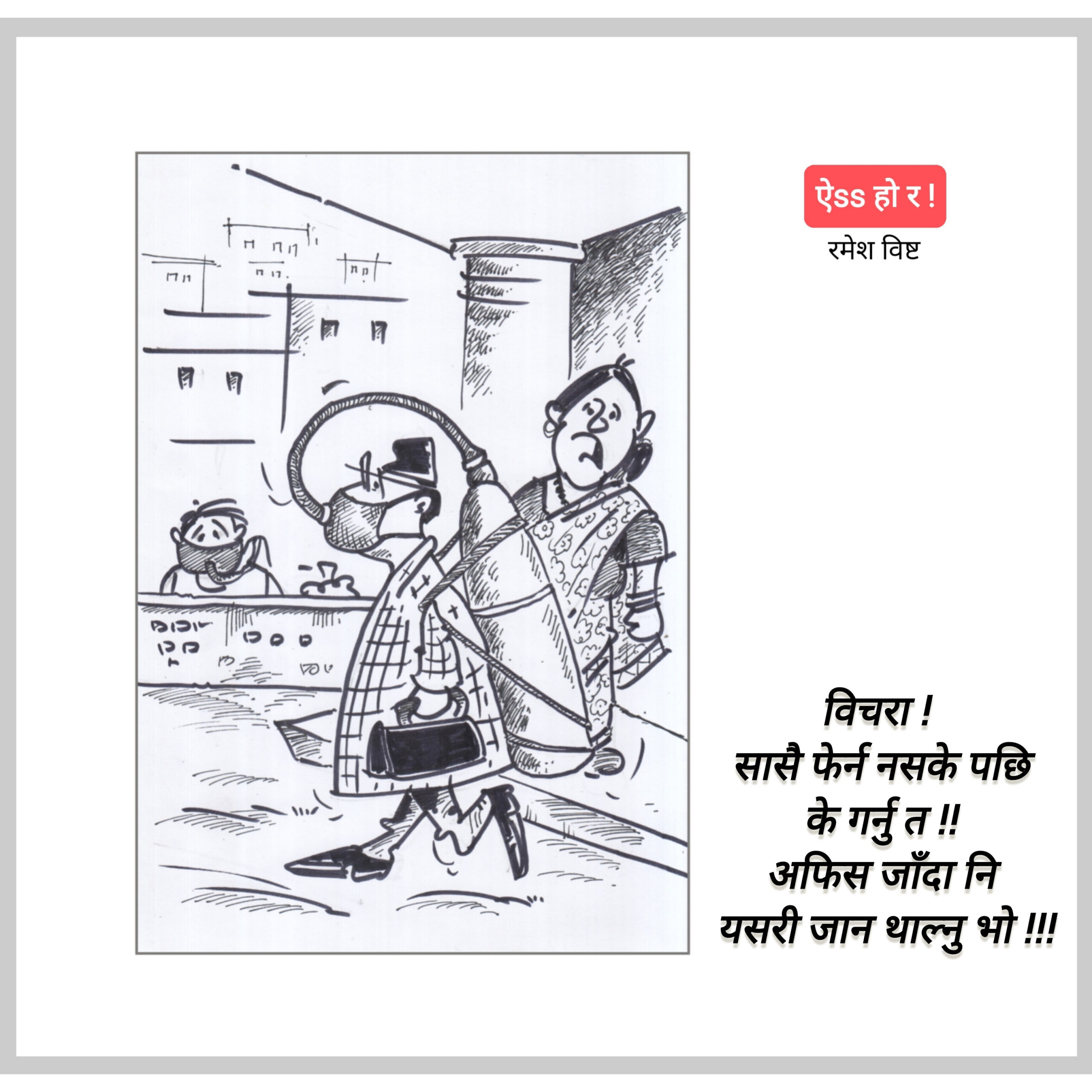 कार्टुन