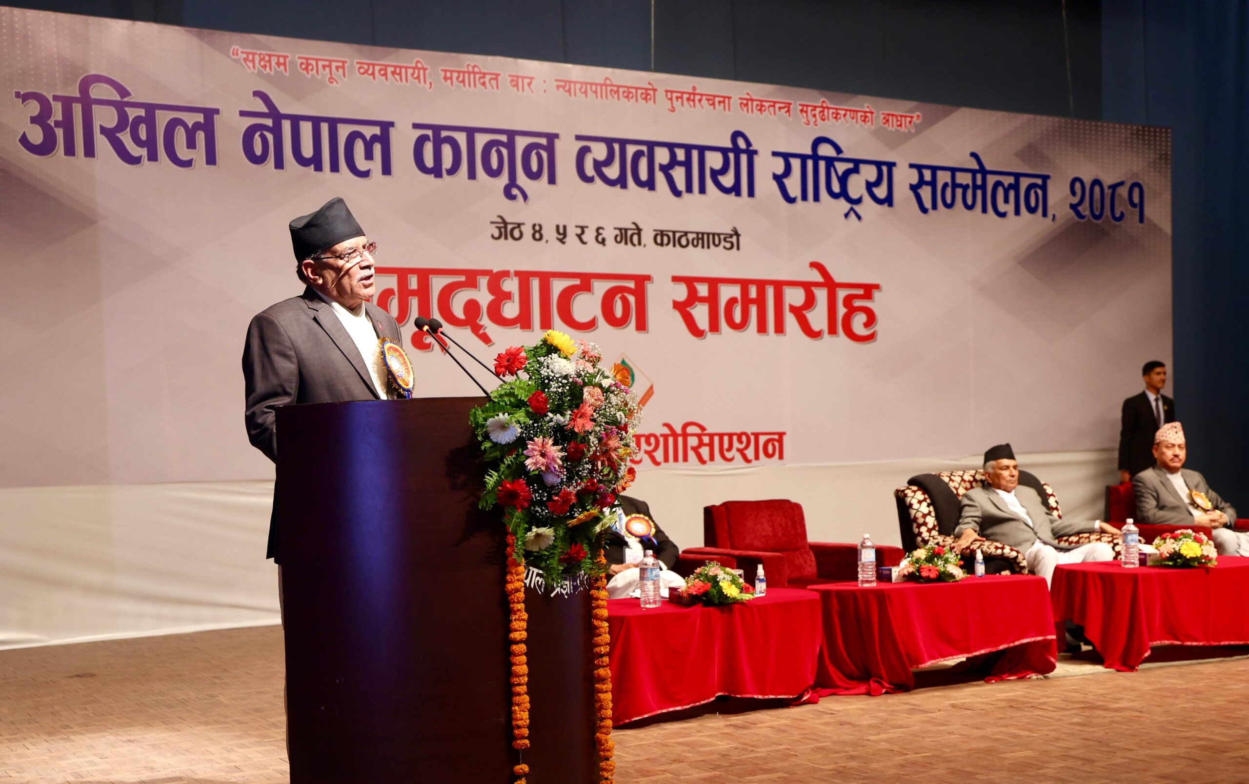 न्यायपालिकाको सुदृढीकरण र बारलाई सक्षम बनाउन सरकार प्रतिबद्ध छ : प्रधानमन्त्री 