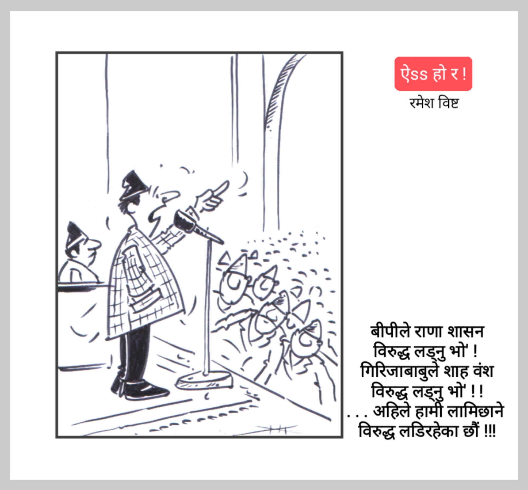 कार्टुन
