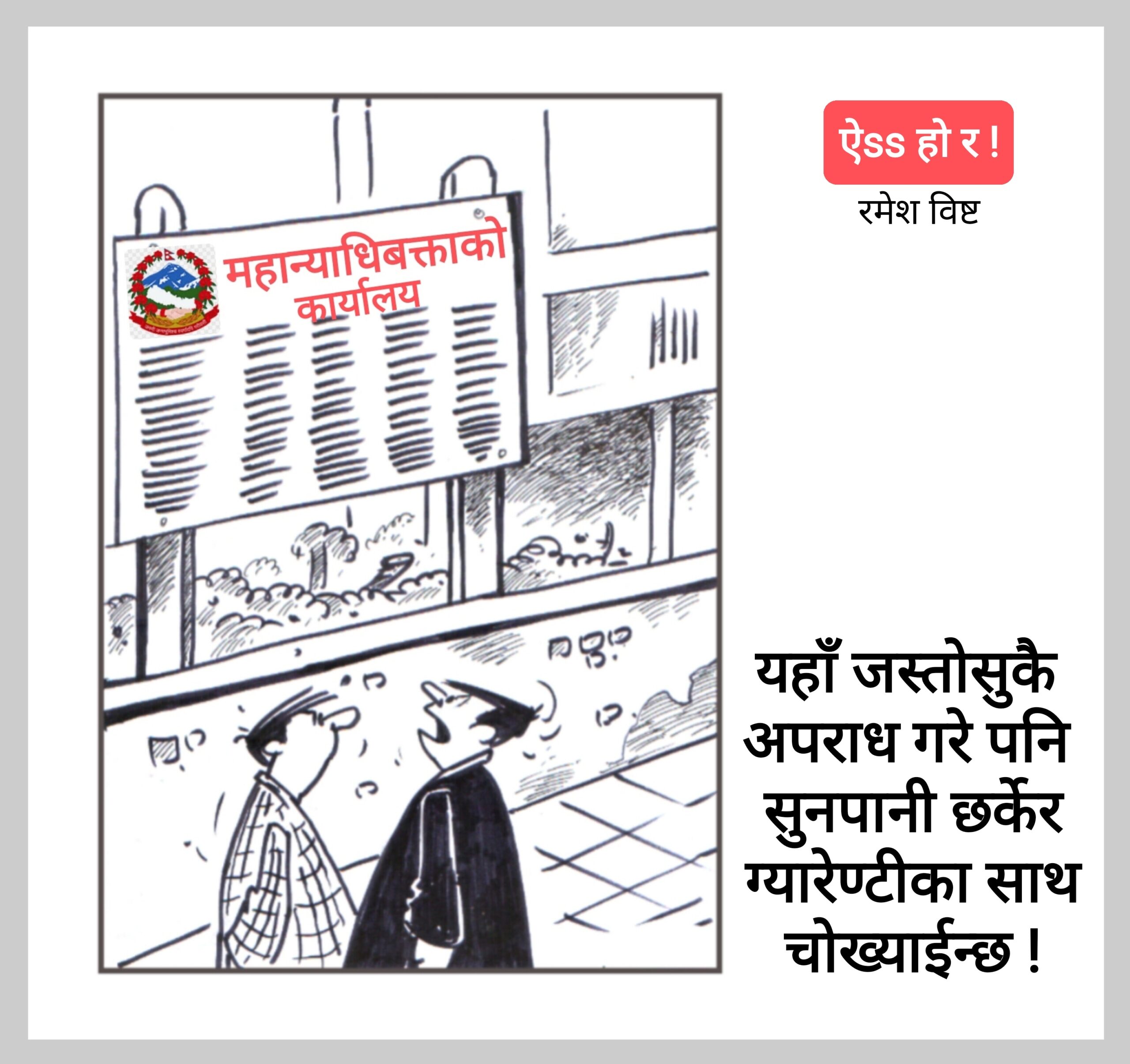 कार्टुन
