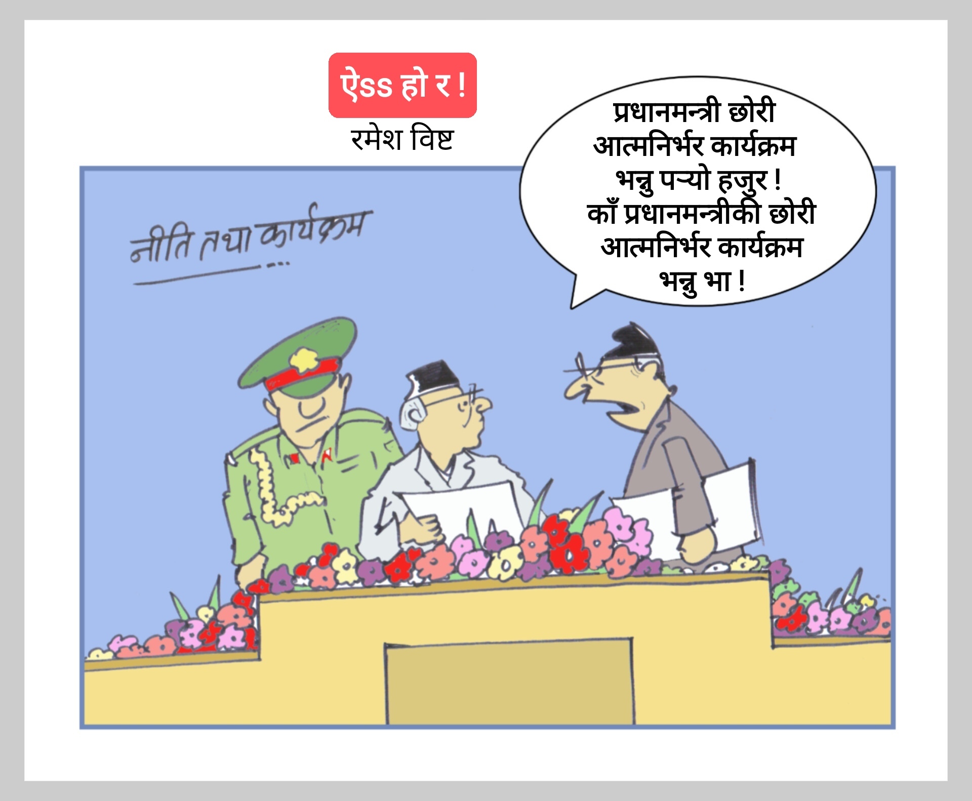 कार्टुन