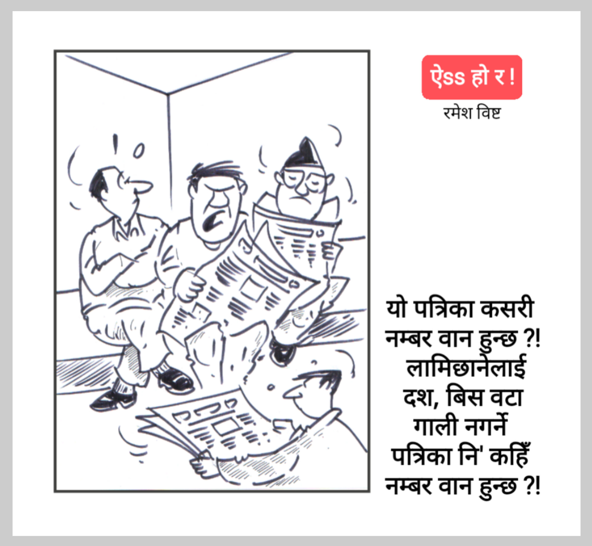 कार्टुन