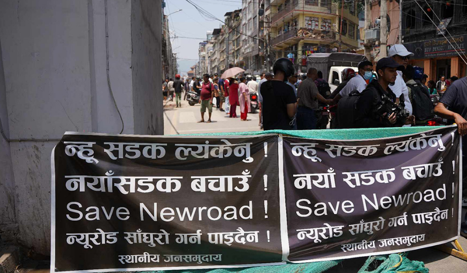 न्युरोडका स्थानीय काठमाडौँ महानगरविरुद्ध सडकमा उत्रिए