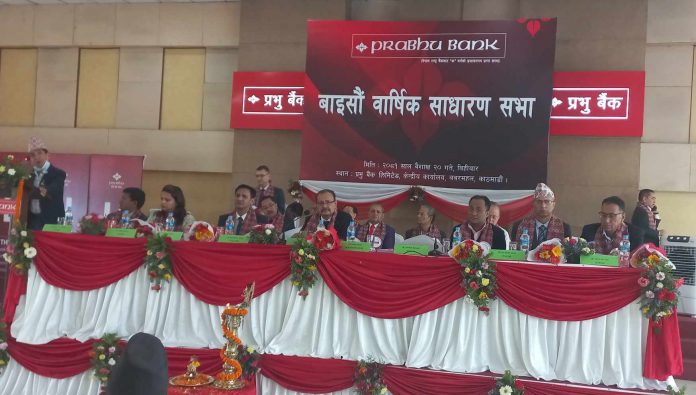प्रभु बैंकको साधारण सभा सम्पन्न