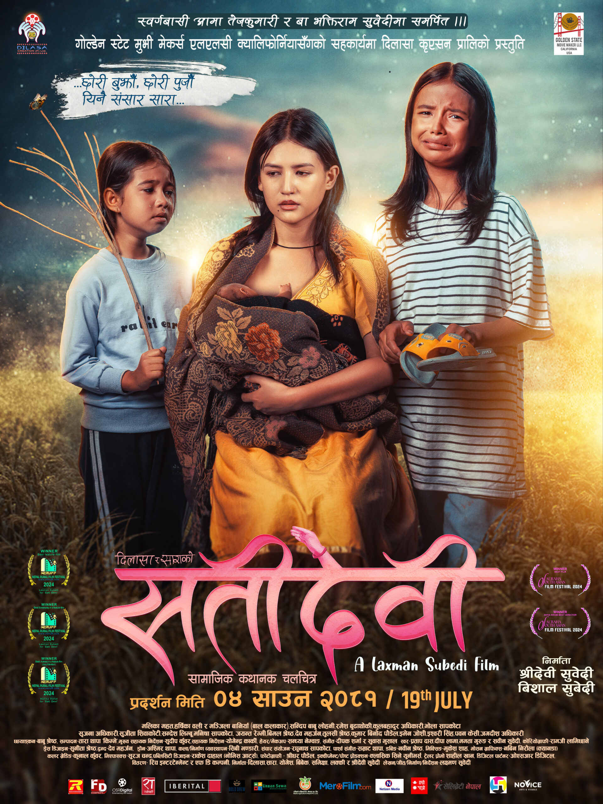 ‘सतीदेवी’ को टिजरको तारिफमाथि तारिफ