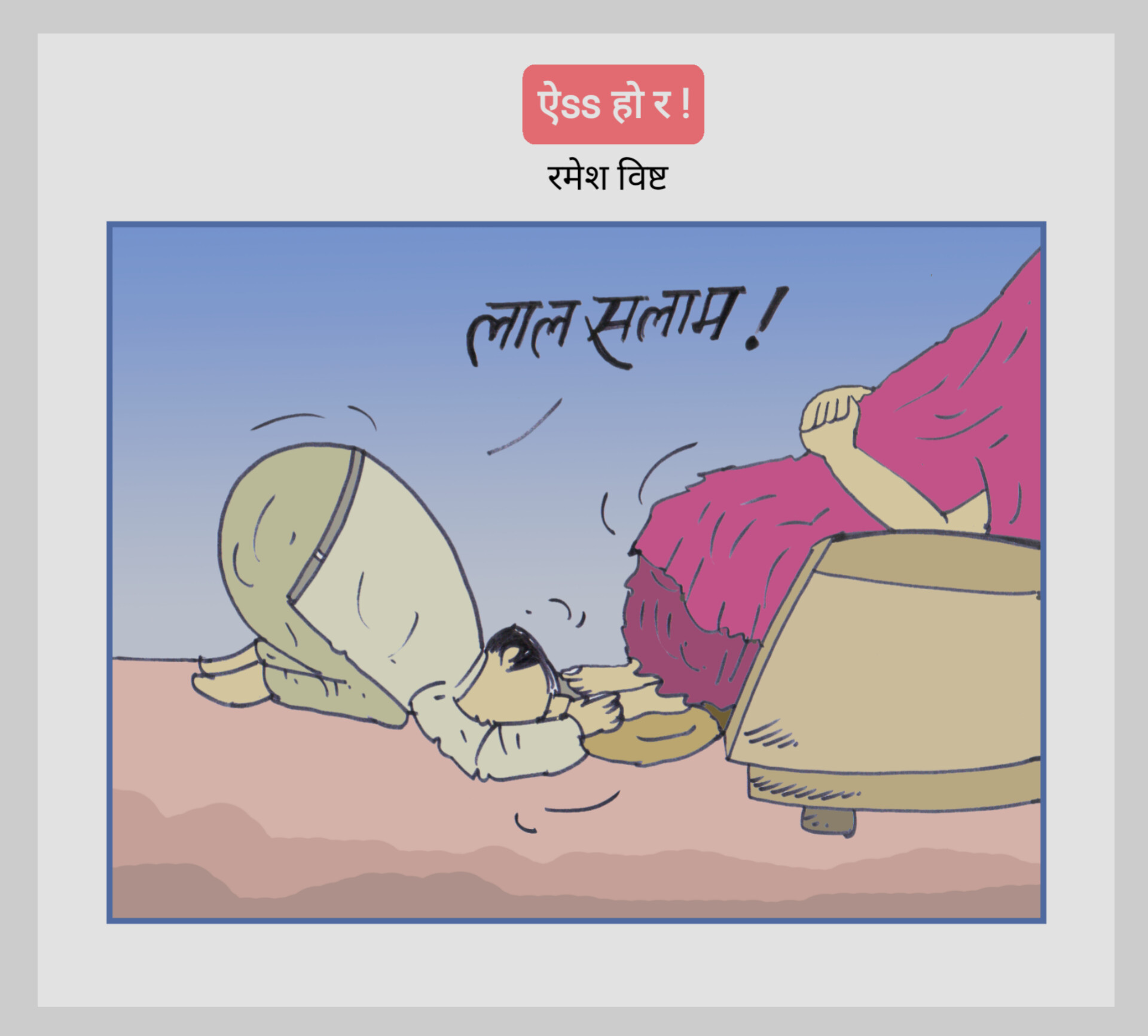 कार्टुन