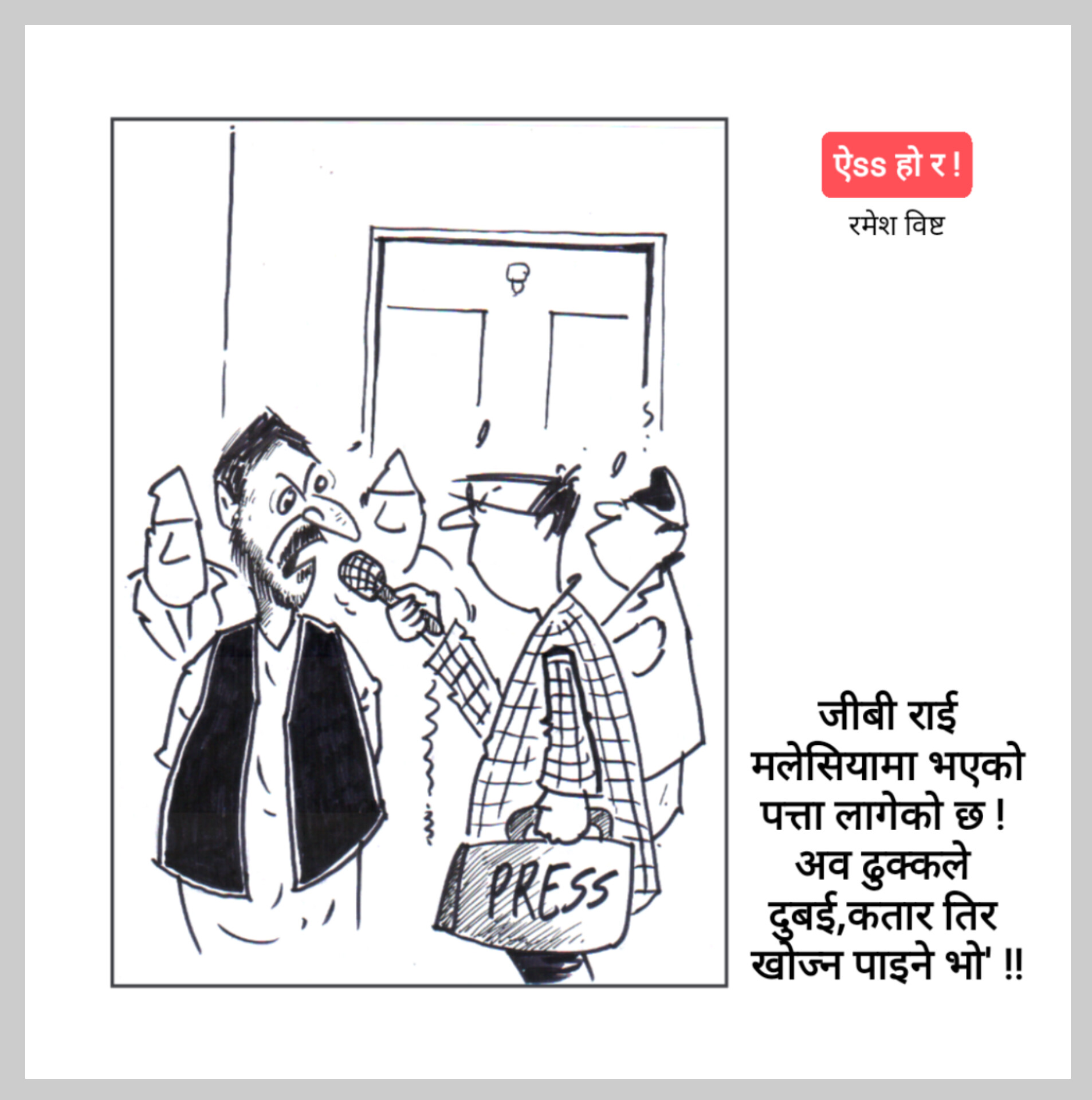 कार्टुन