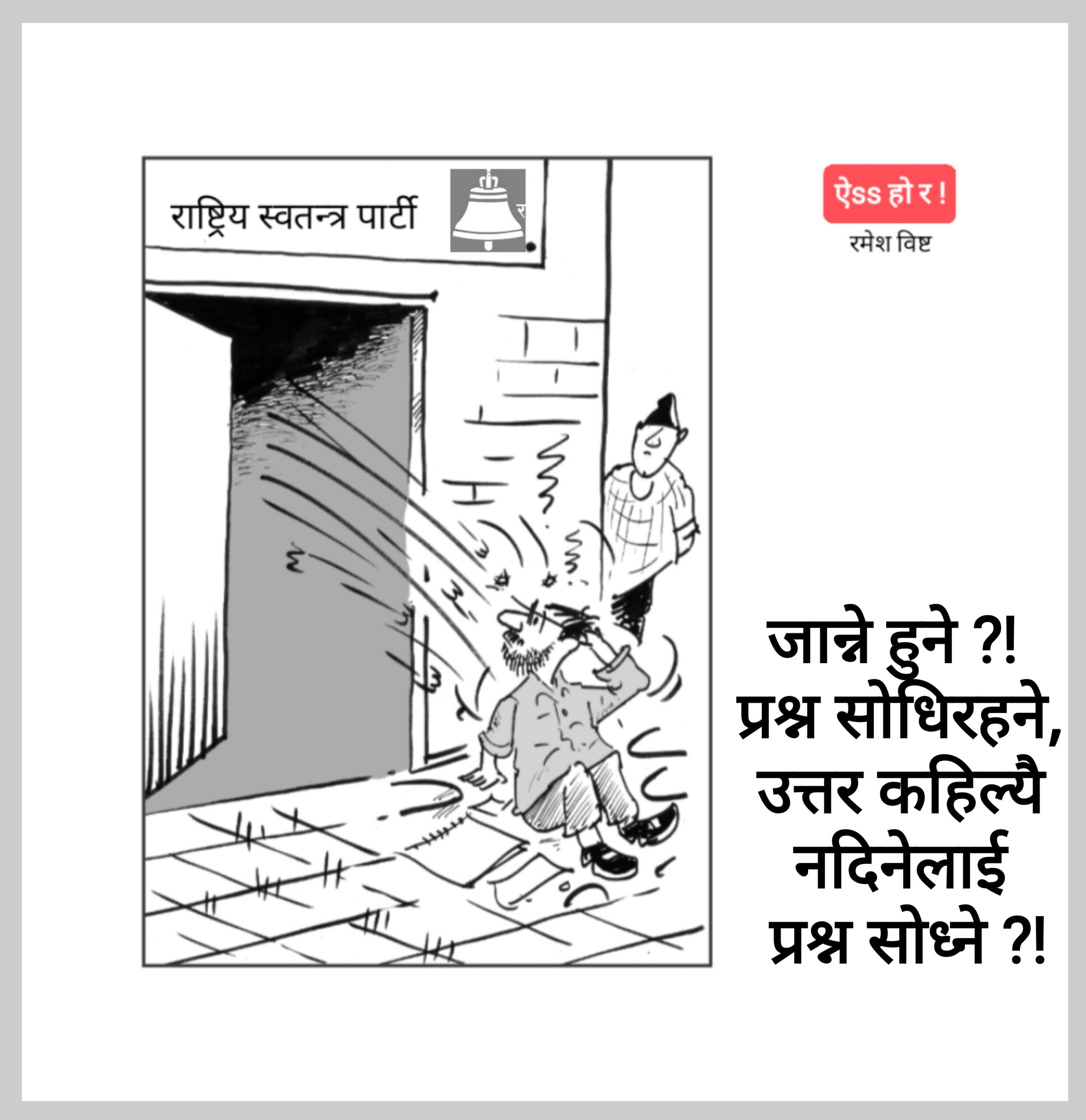कार्टुन