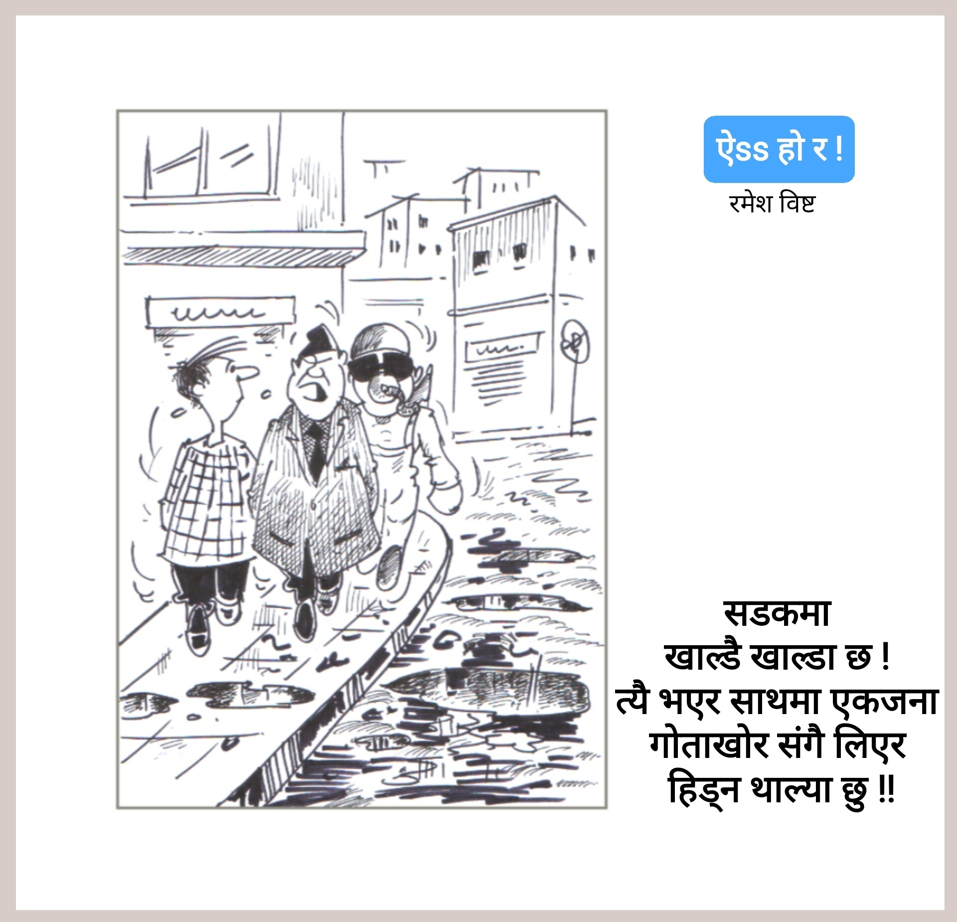 कार्टुन