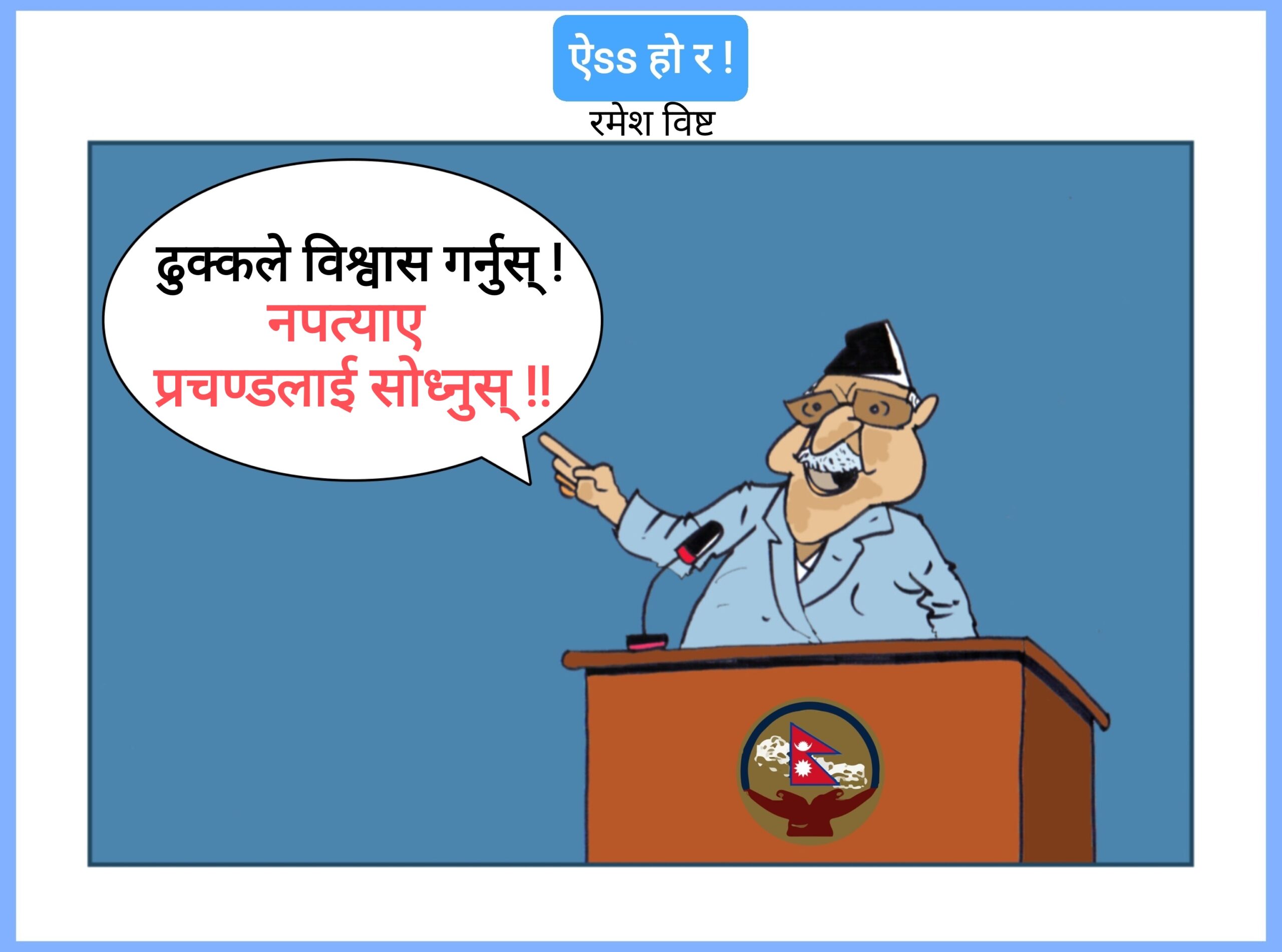कार्टुन