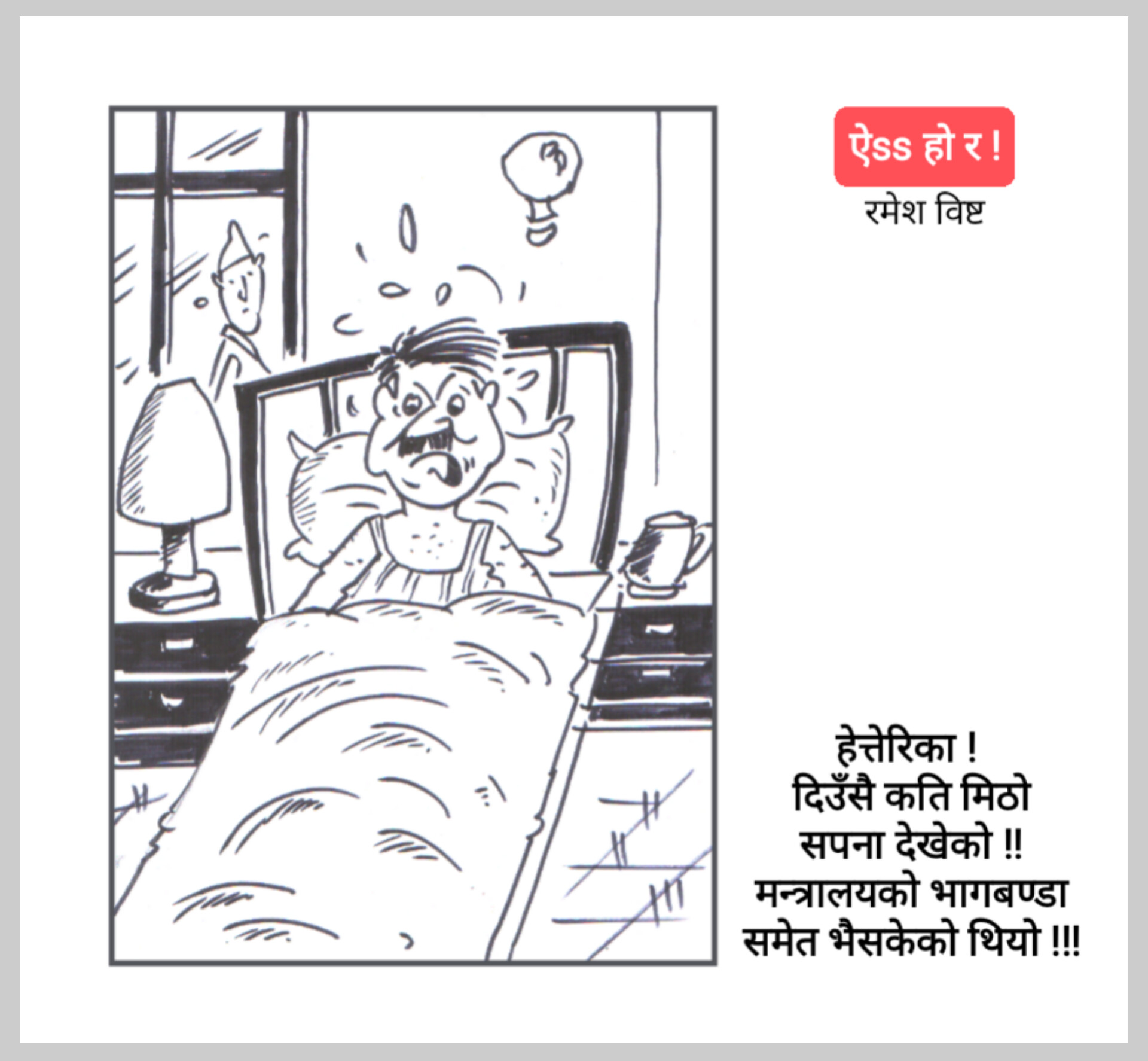 कार्टुन