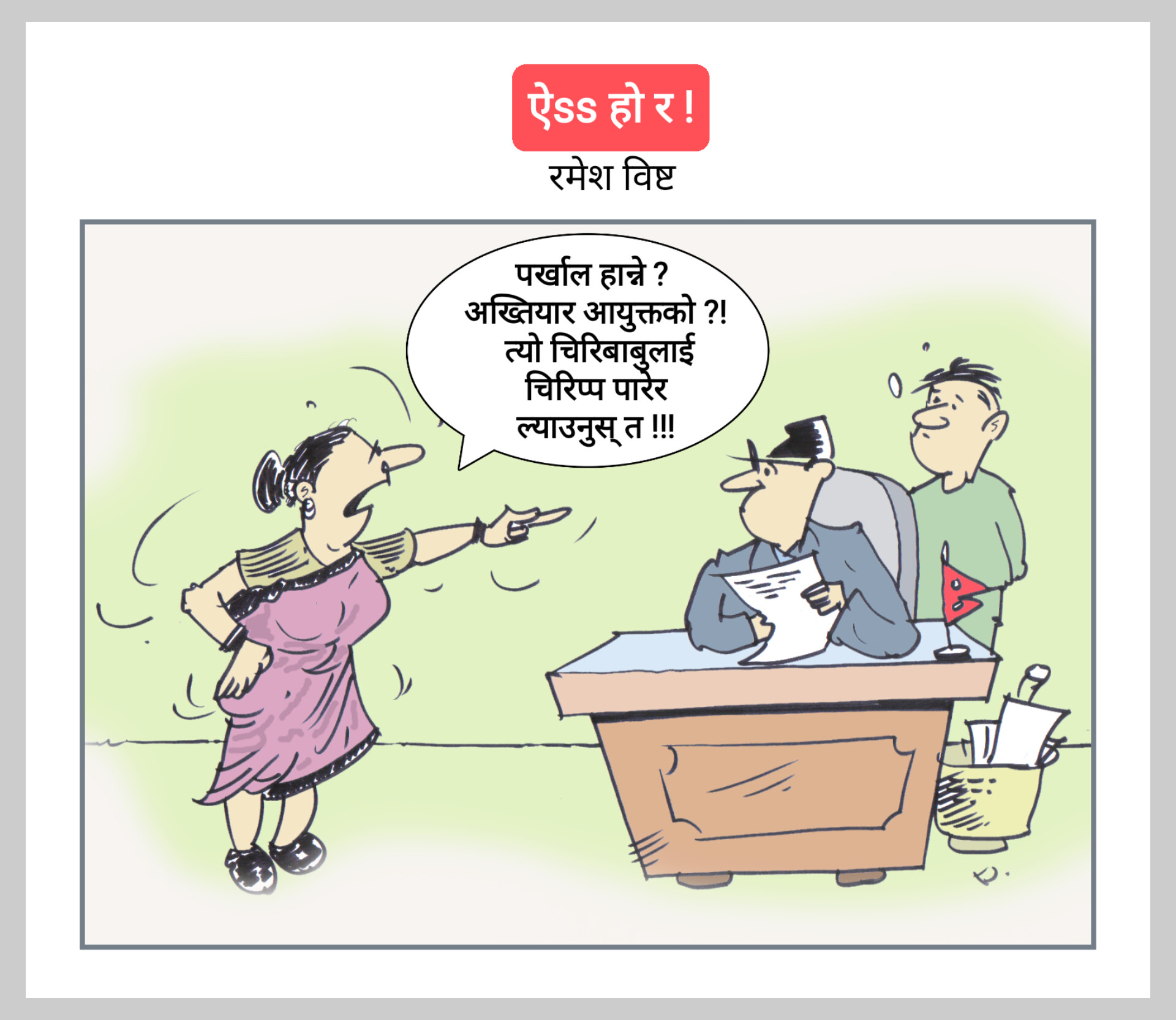 कार्टुन
