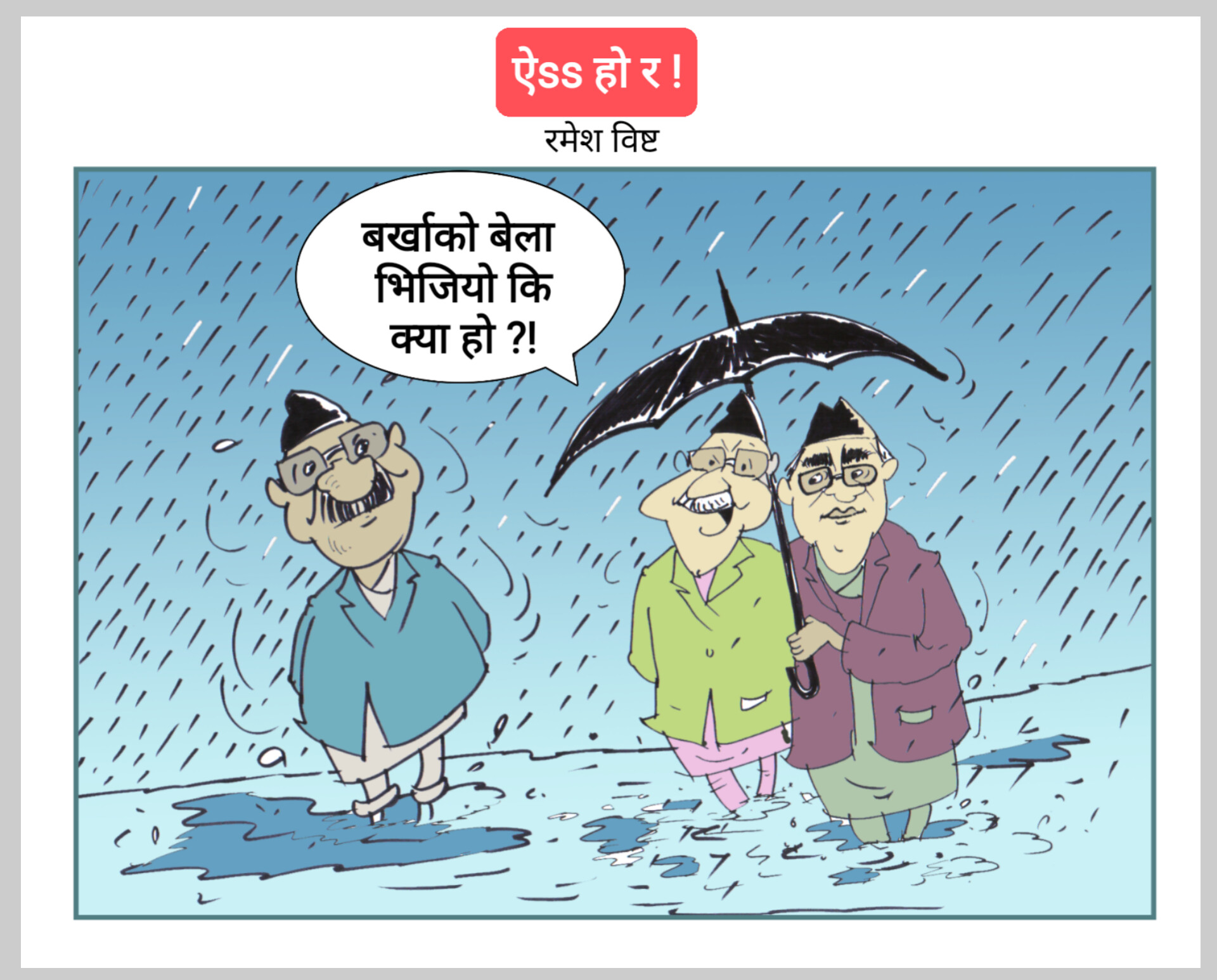 कार्टुन