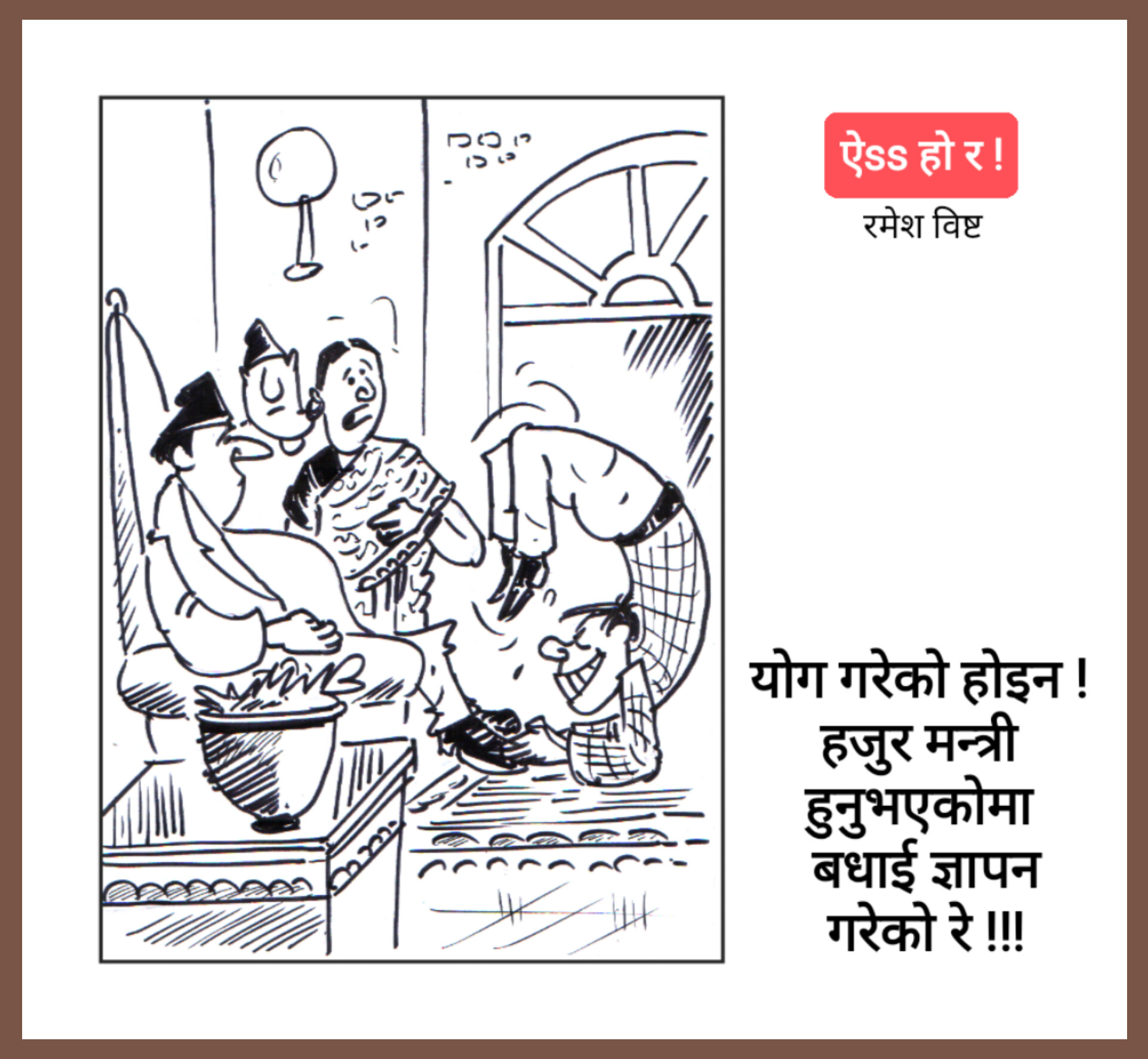 कार्टुन