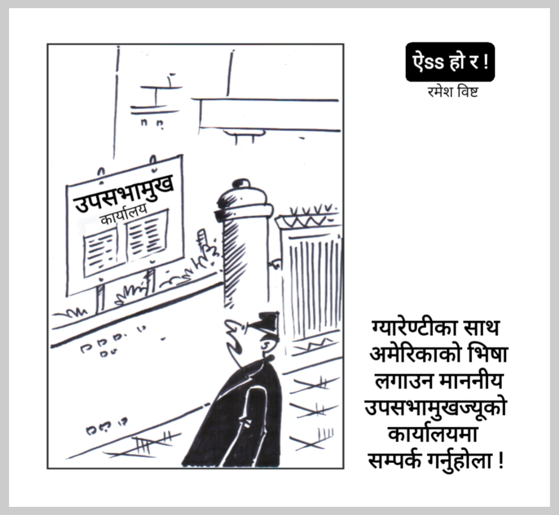 कार्टुन