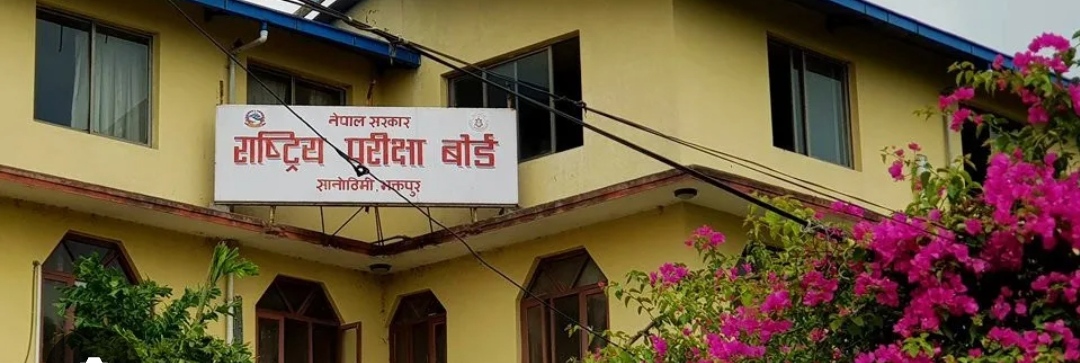 कक्षा १२ को नतिजा सार्वजनिक