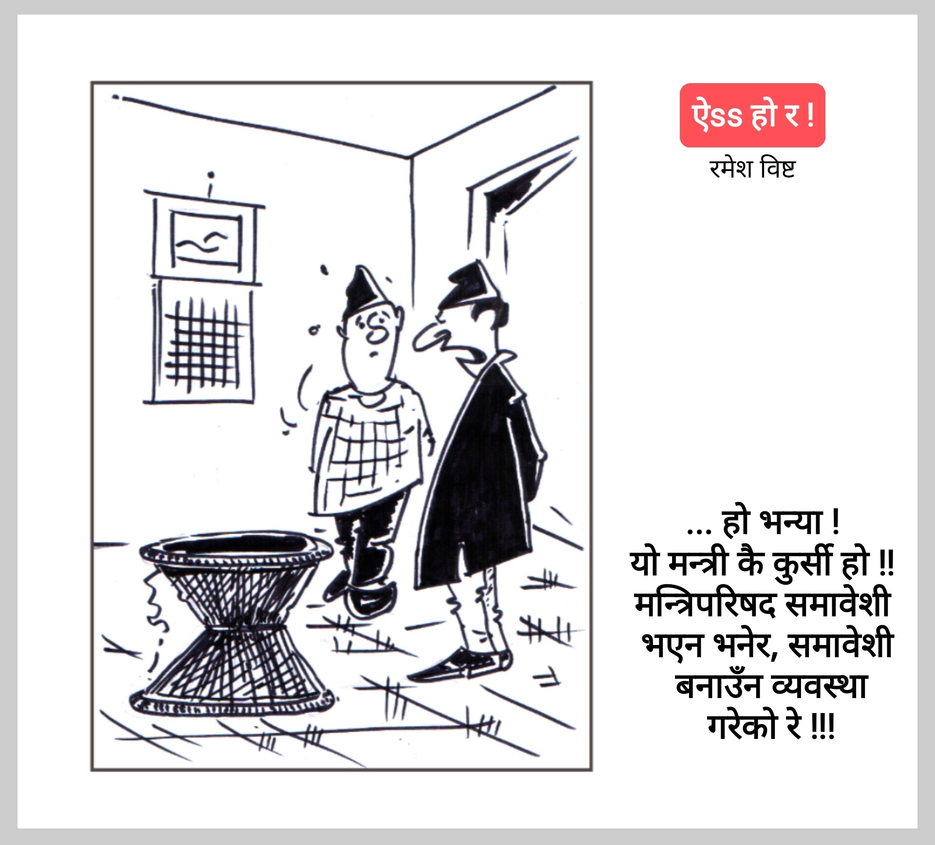 कार्टुन