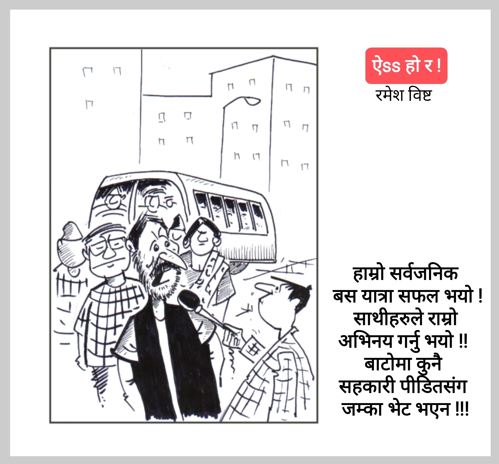 कार्टुन