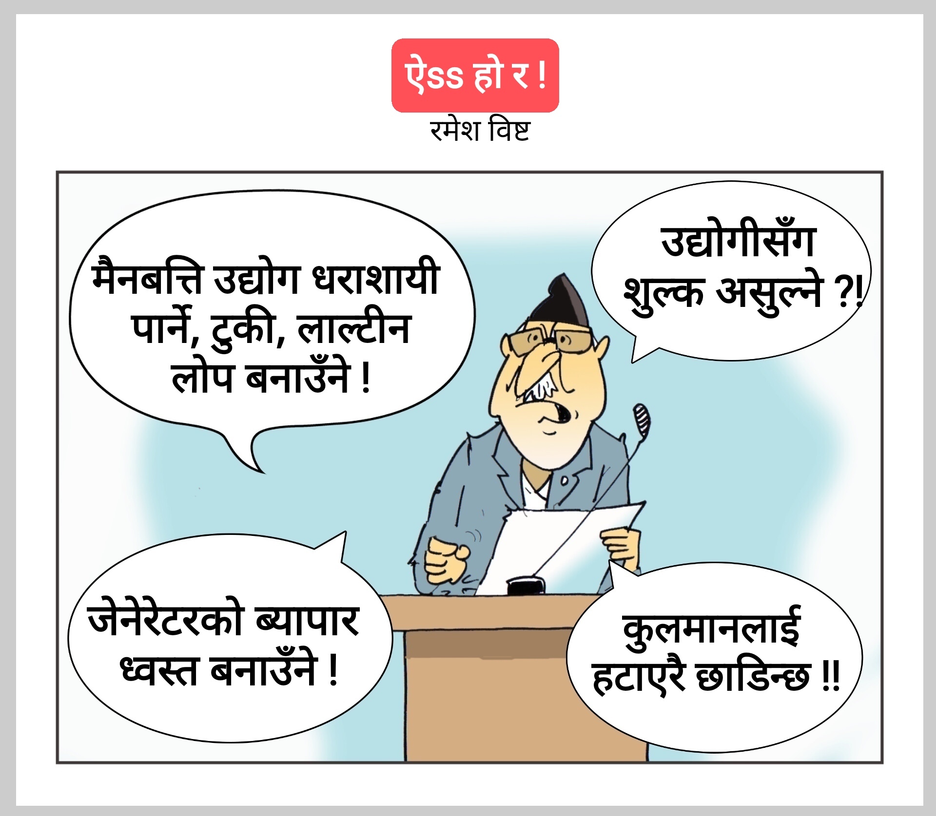 कार्टुन