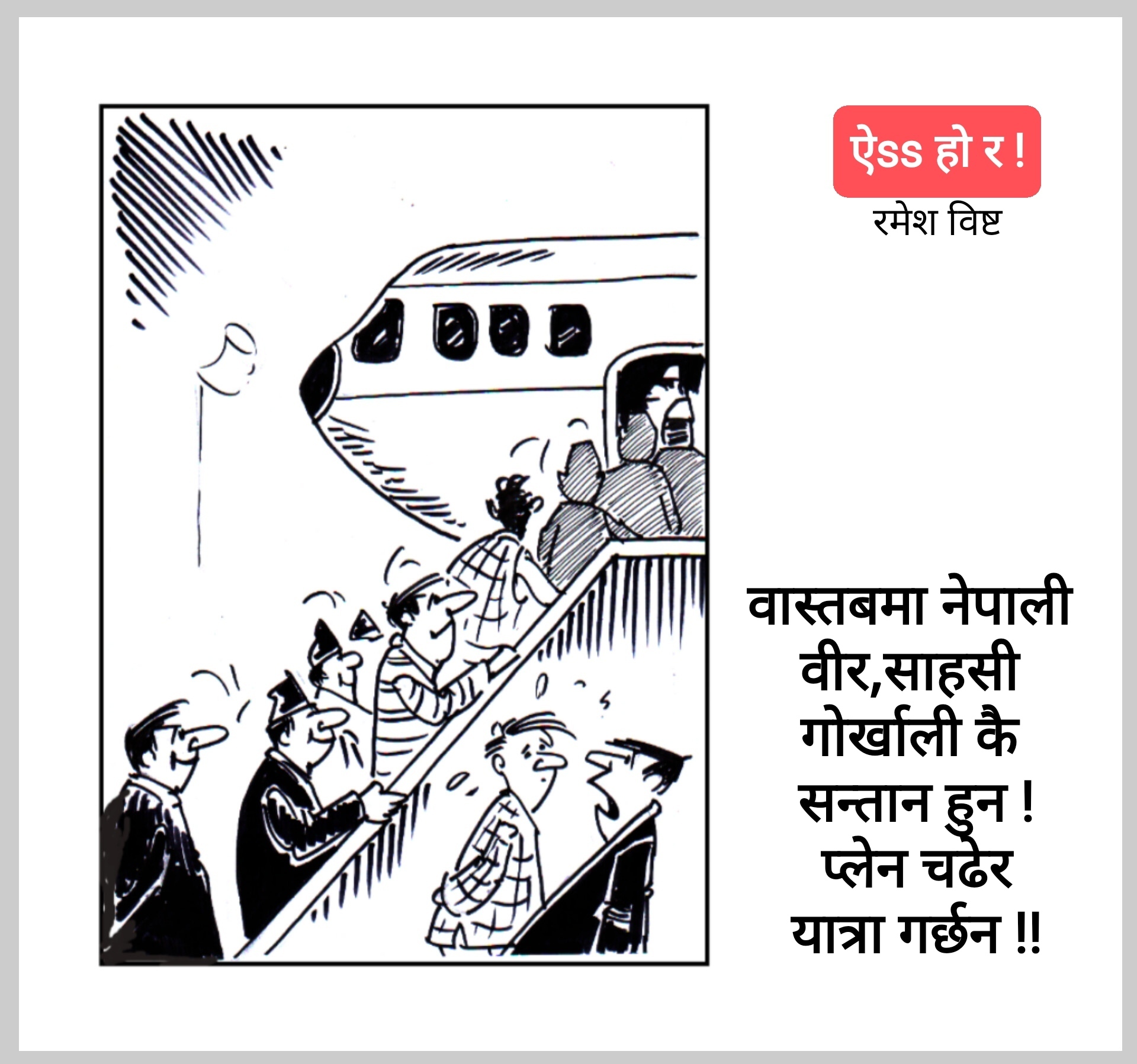 कार्टुन