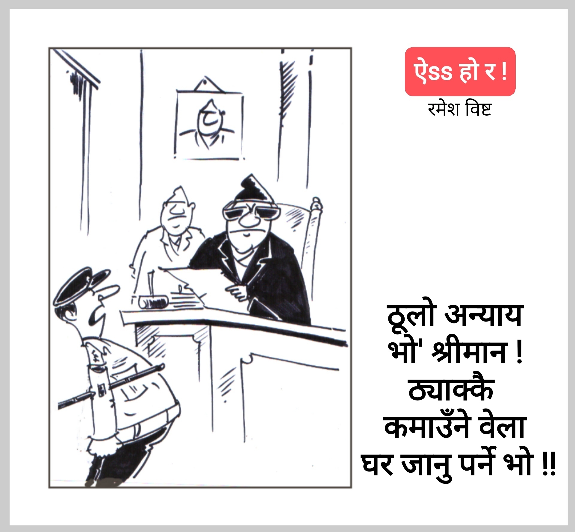 कार्टुन