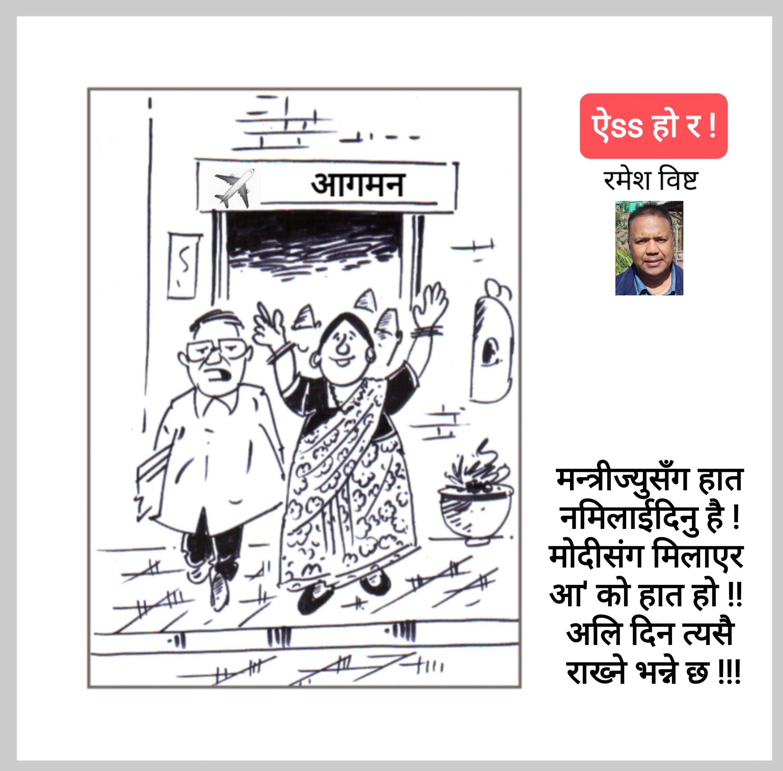 कार्टुन