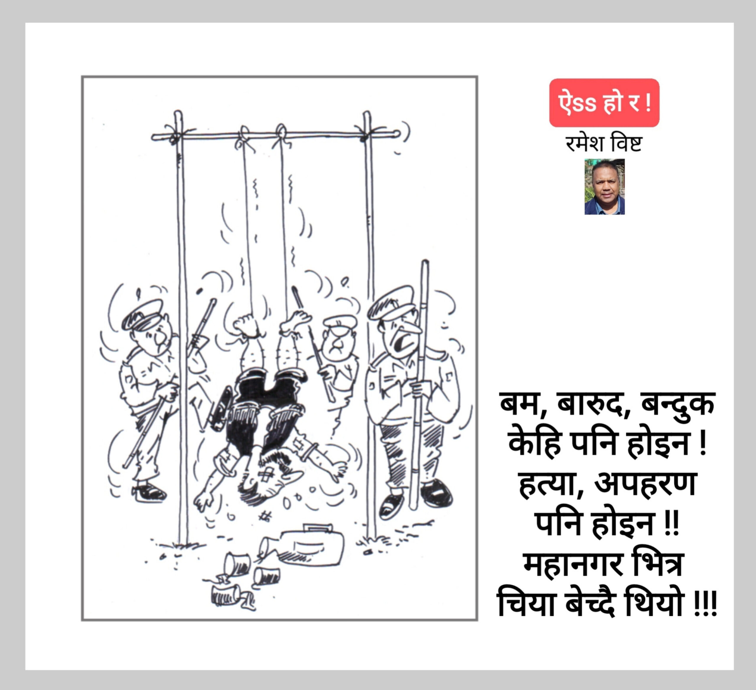 कार्टुन