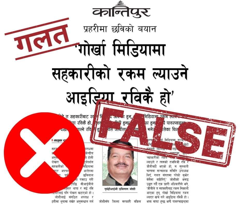 कान्तिपुर विरुद्ध कारवाही गर्न रबि लामिछानेको माग