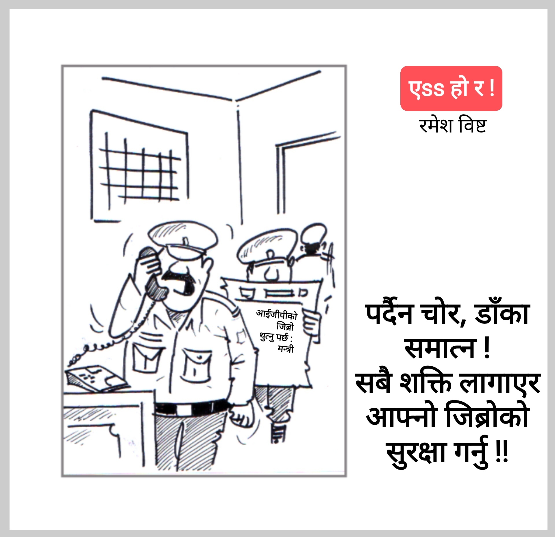 कार्टुन