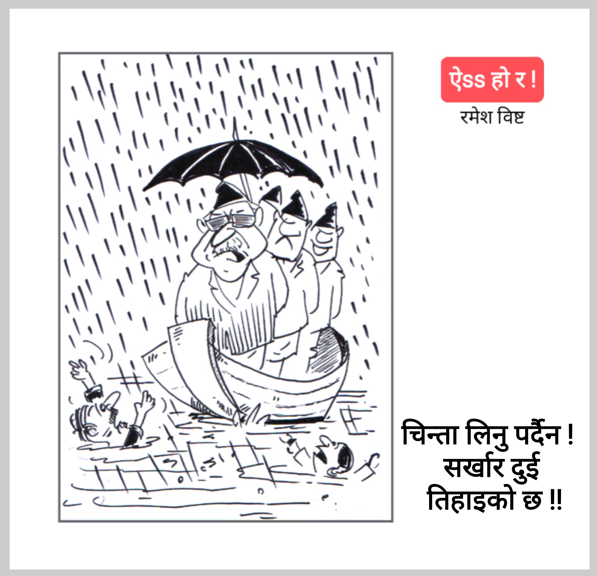 कार्टुन