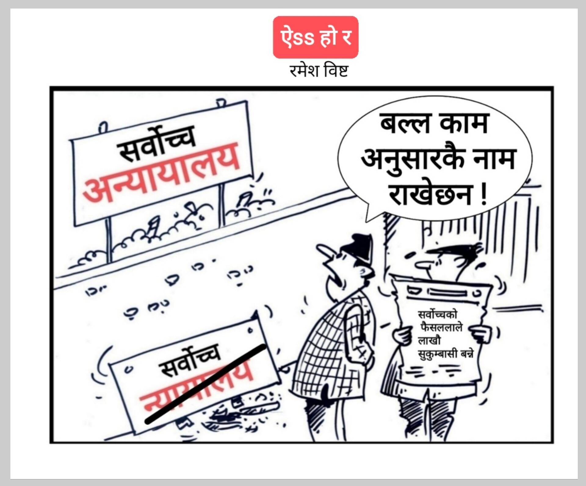 कार्टुन