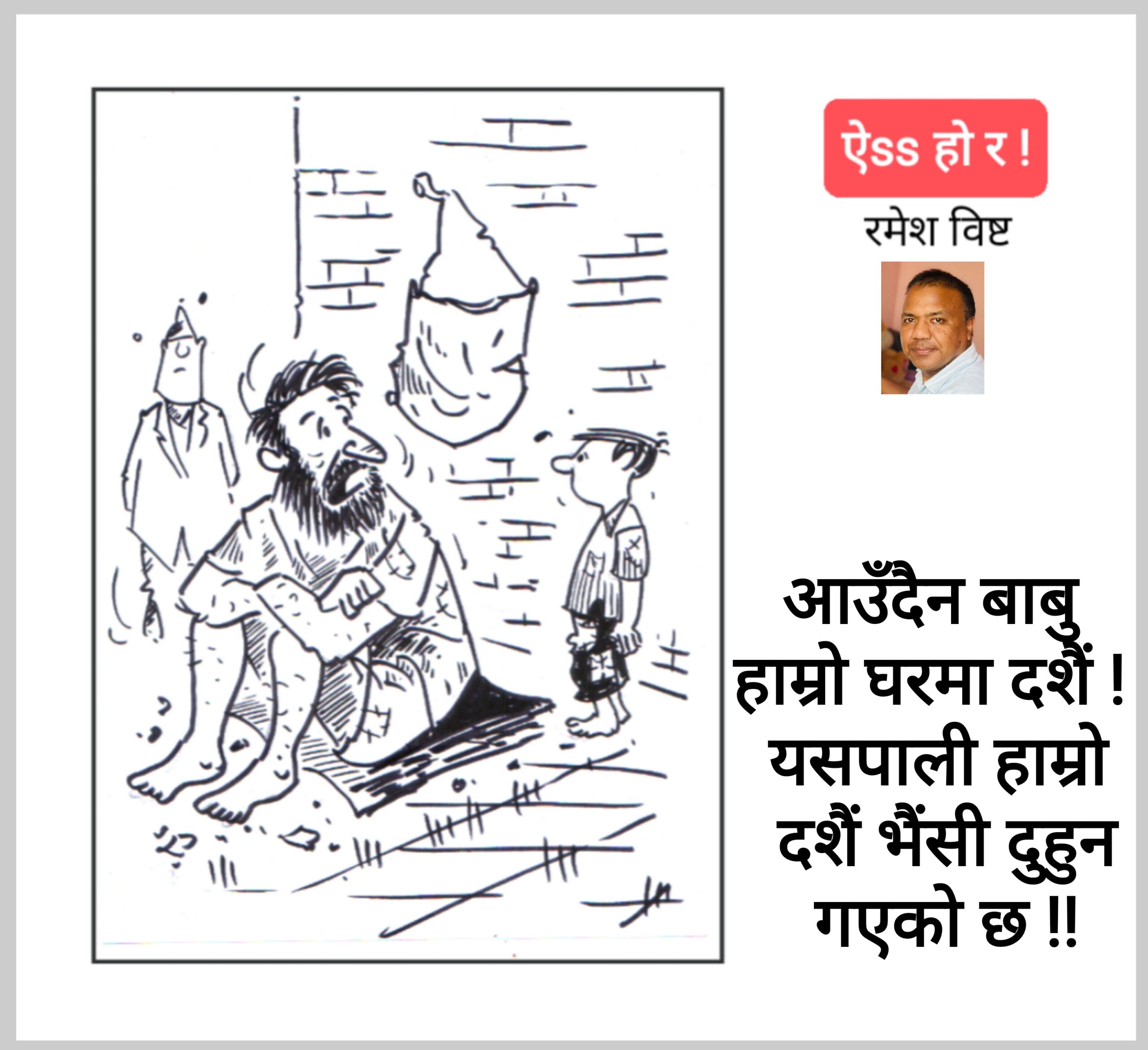 कार्टुन
