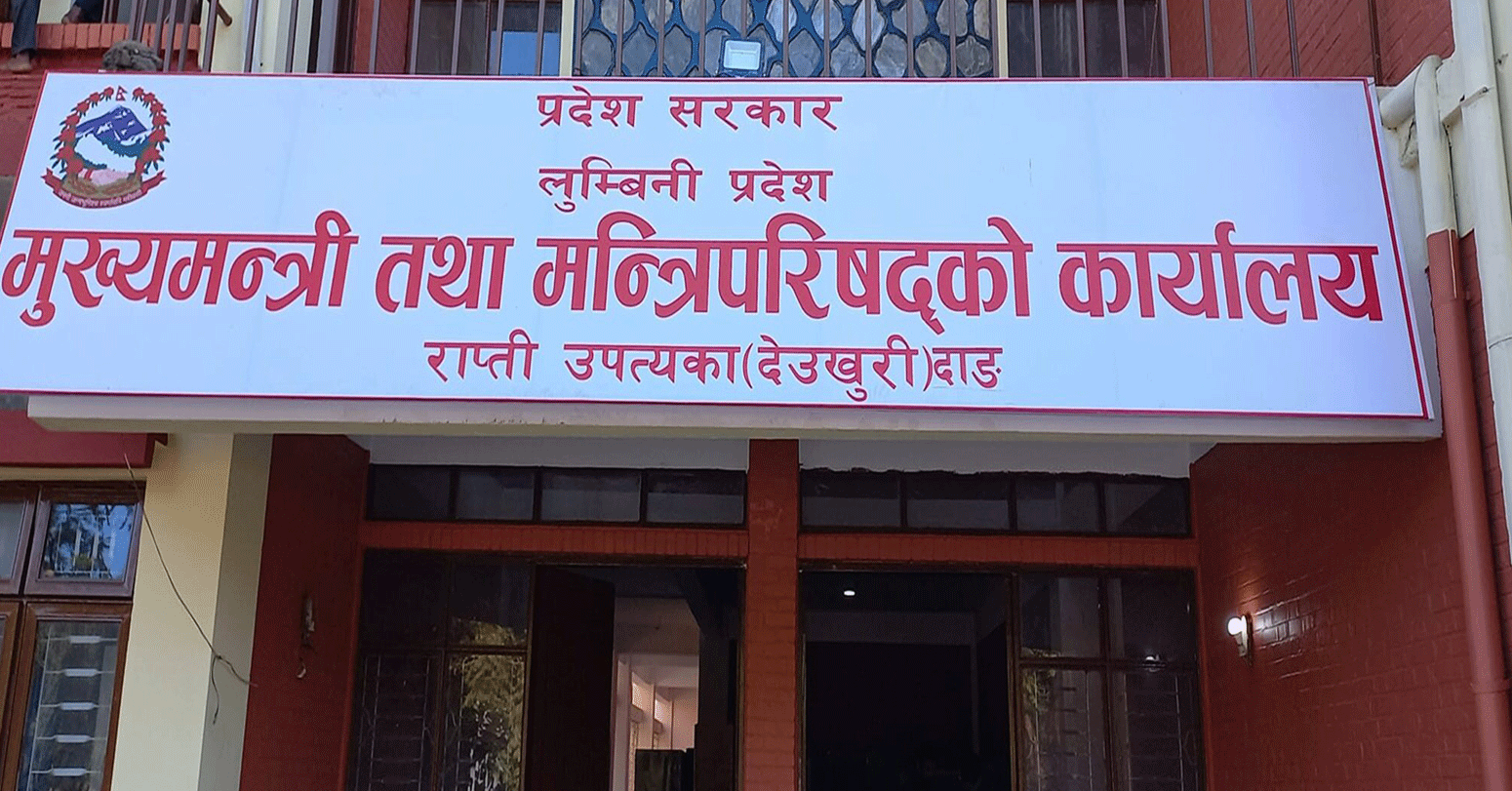 लुम्बिनी प्रदेशमा तीन नयाँ मन्त्री