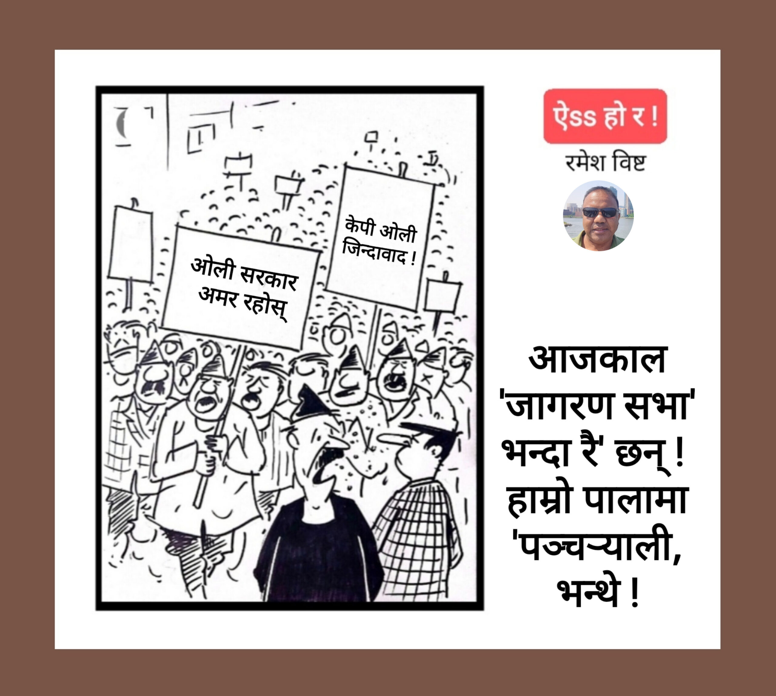 कार्टुन