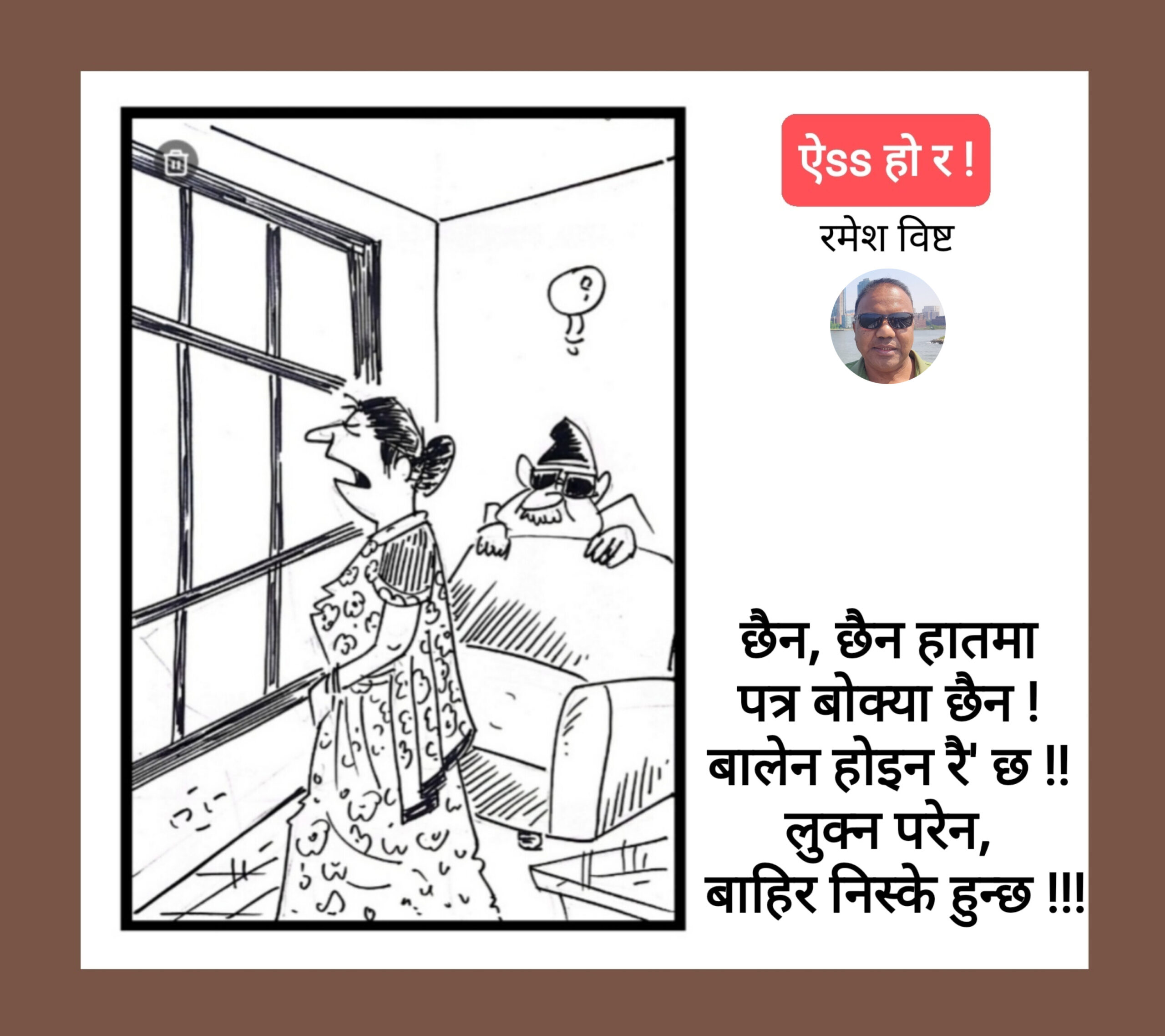 कार्टुन