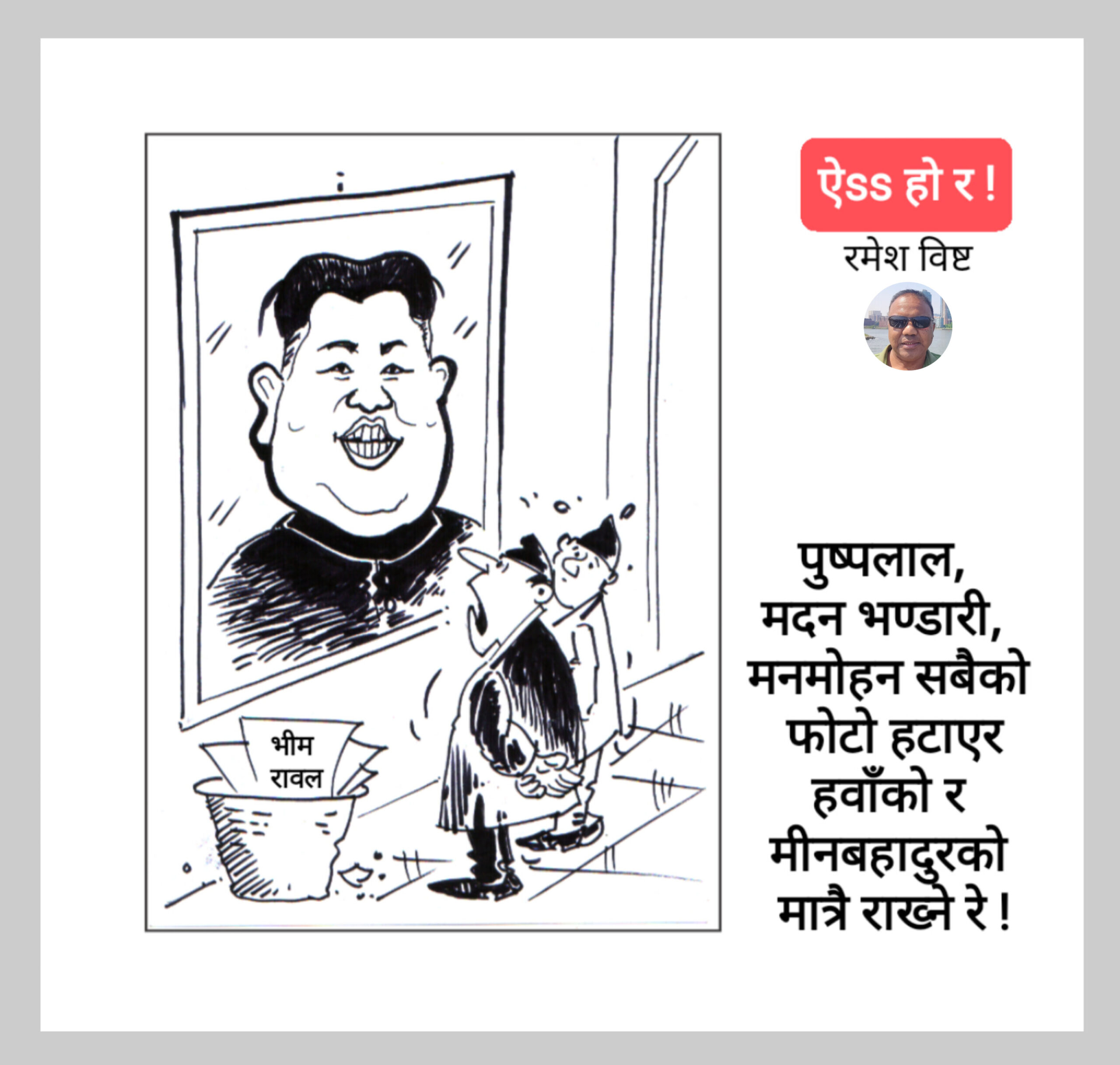 कार्टुन