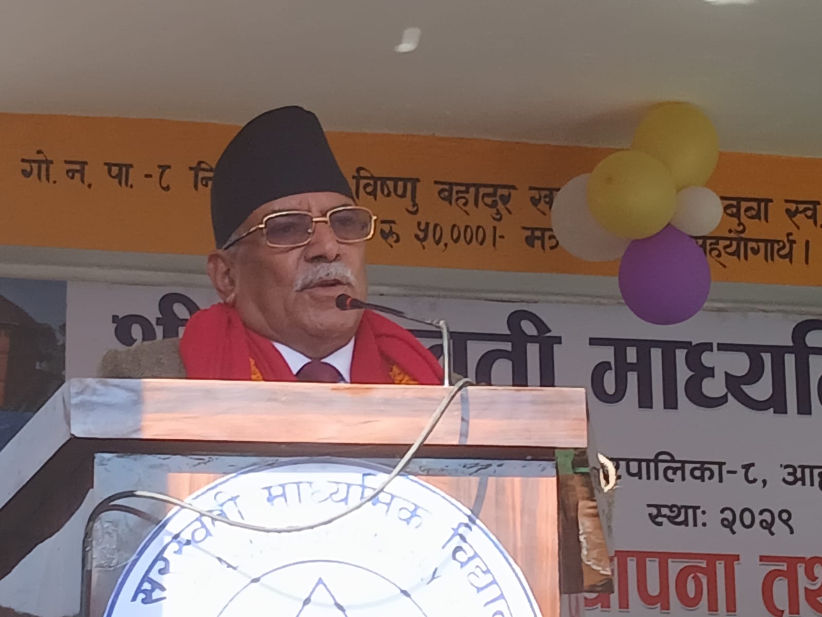 कुल बजेटको बीस प्रतिशत शिक्षा क्षेत्रमा लगाउन आवश्यक: प्रचण्ड