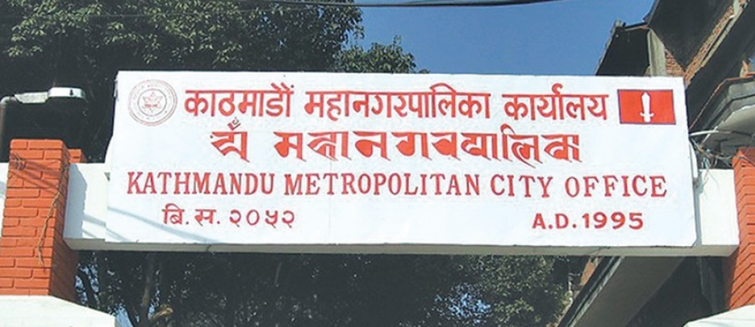 काठमाडौं महानगरमा जानै चाहदैनन् प्रशासकिय अधिकृत