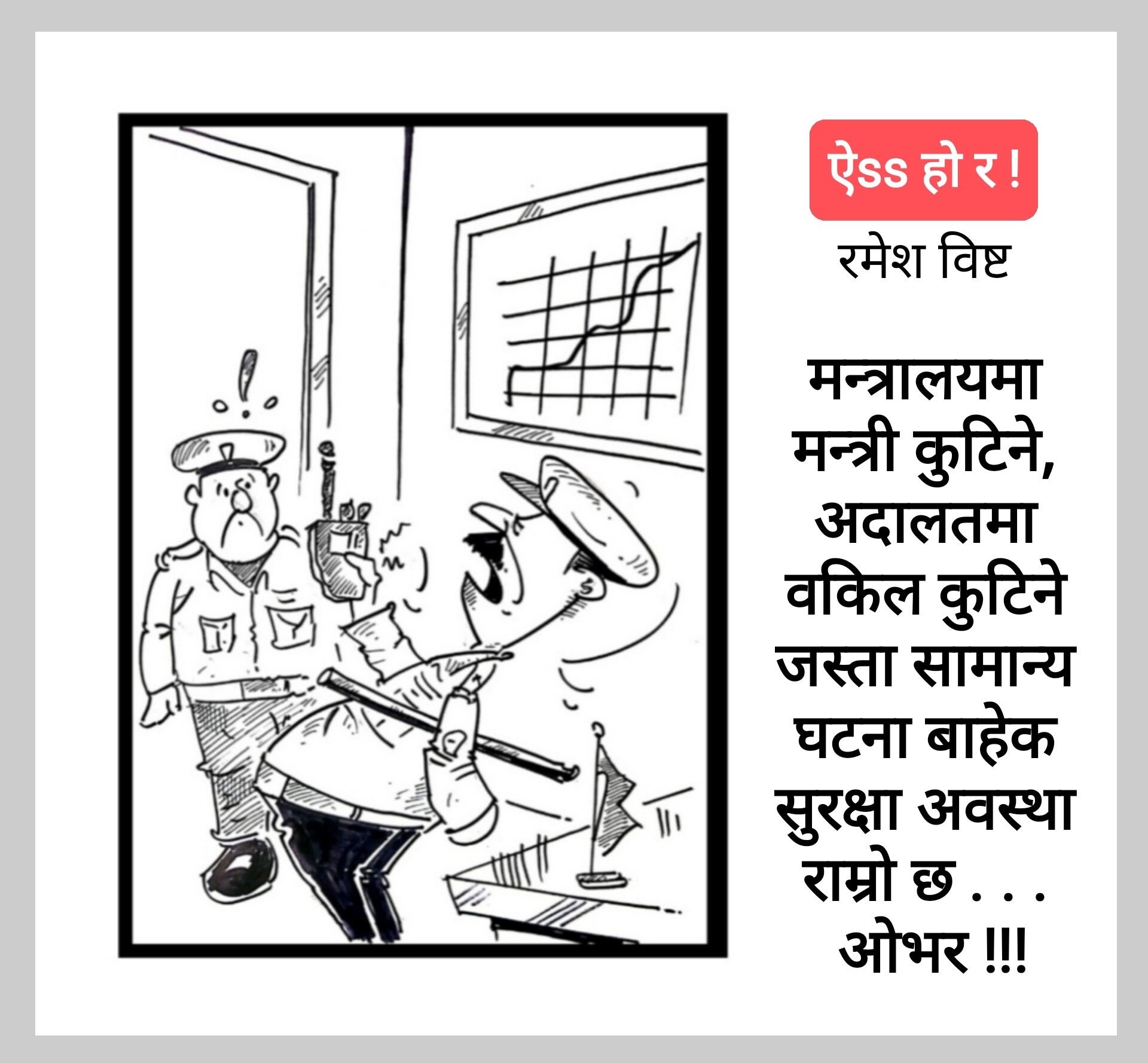 कार्टुन