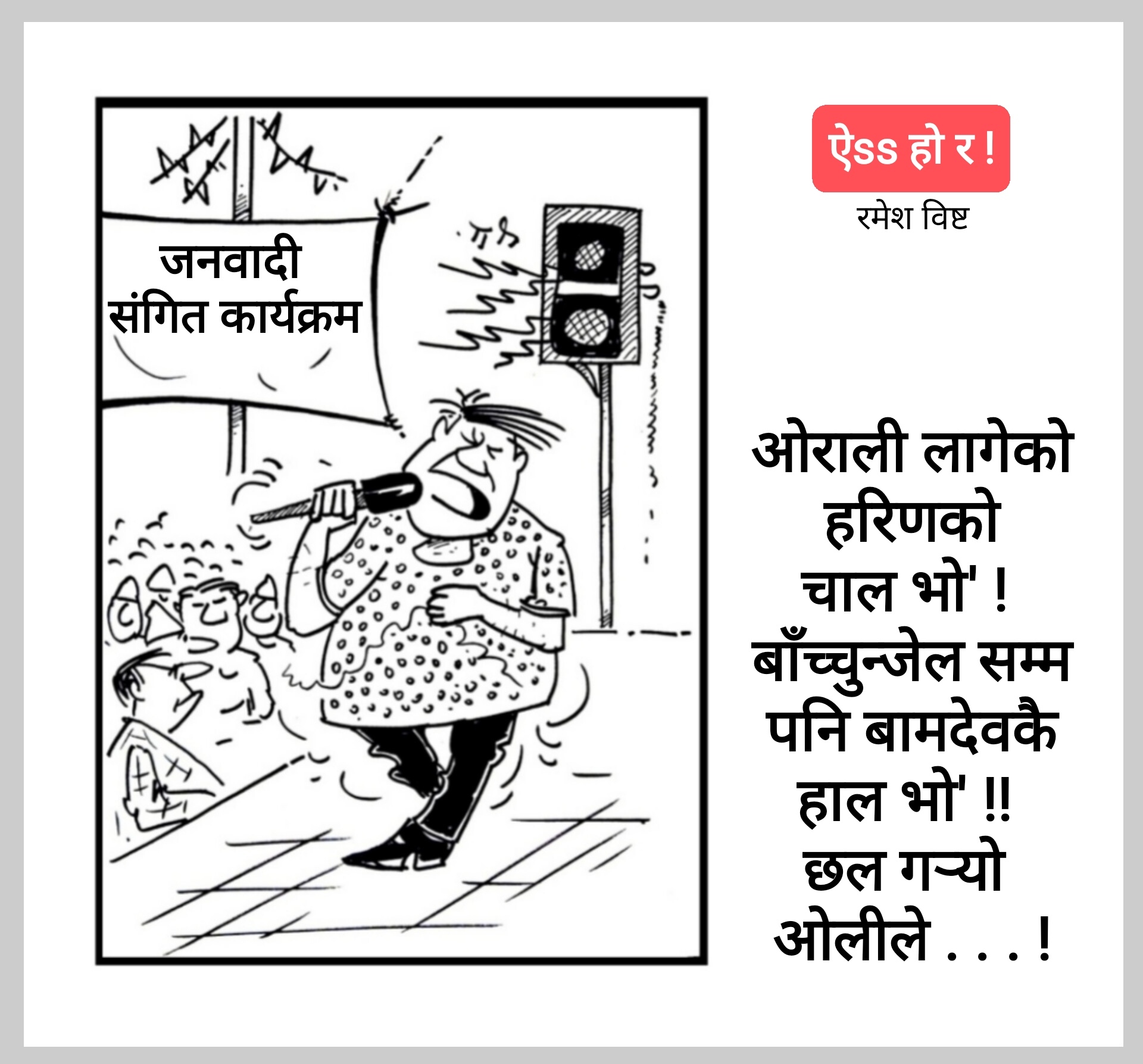 कार्टुन