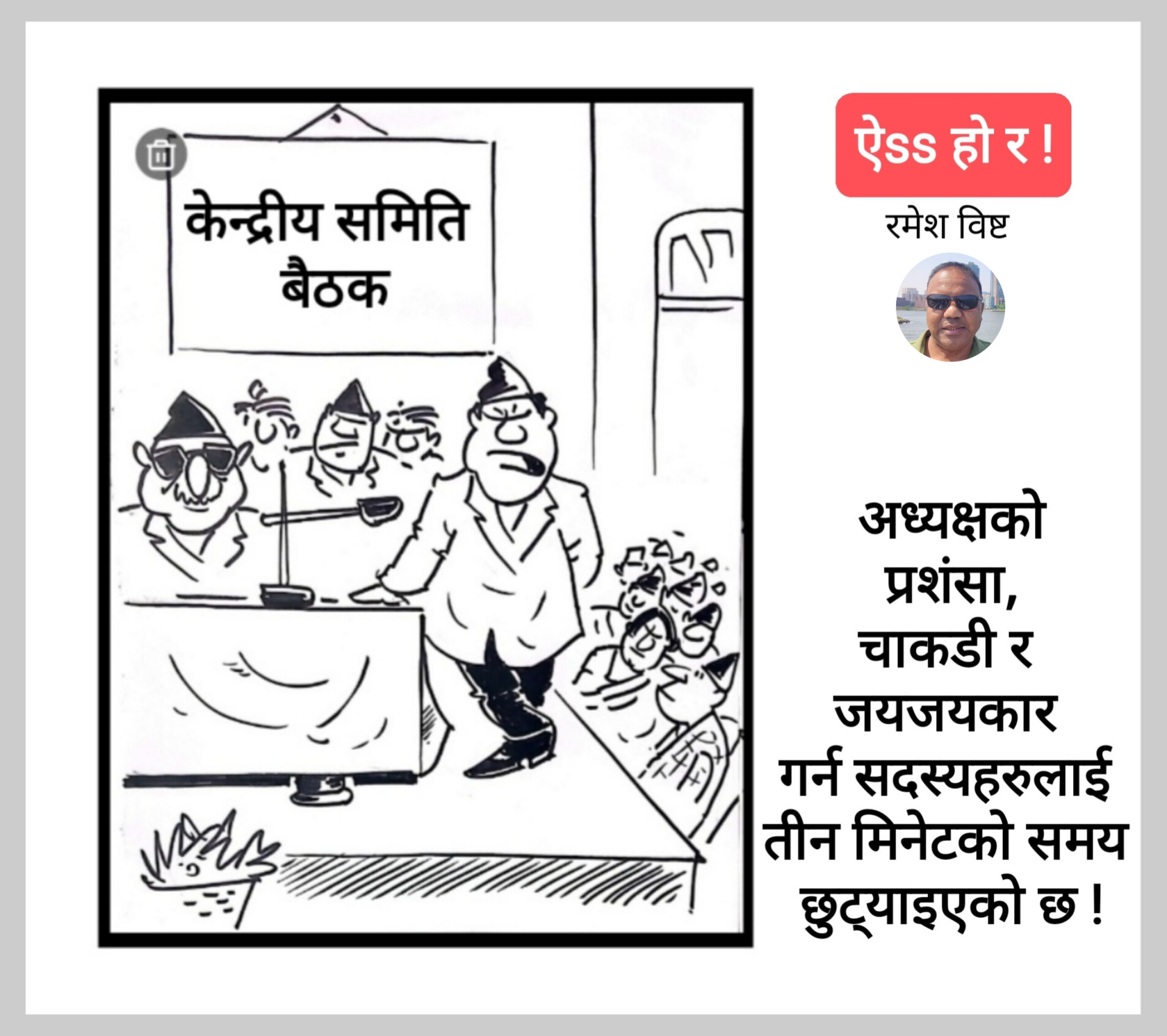 कार्टुन