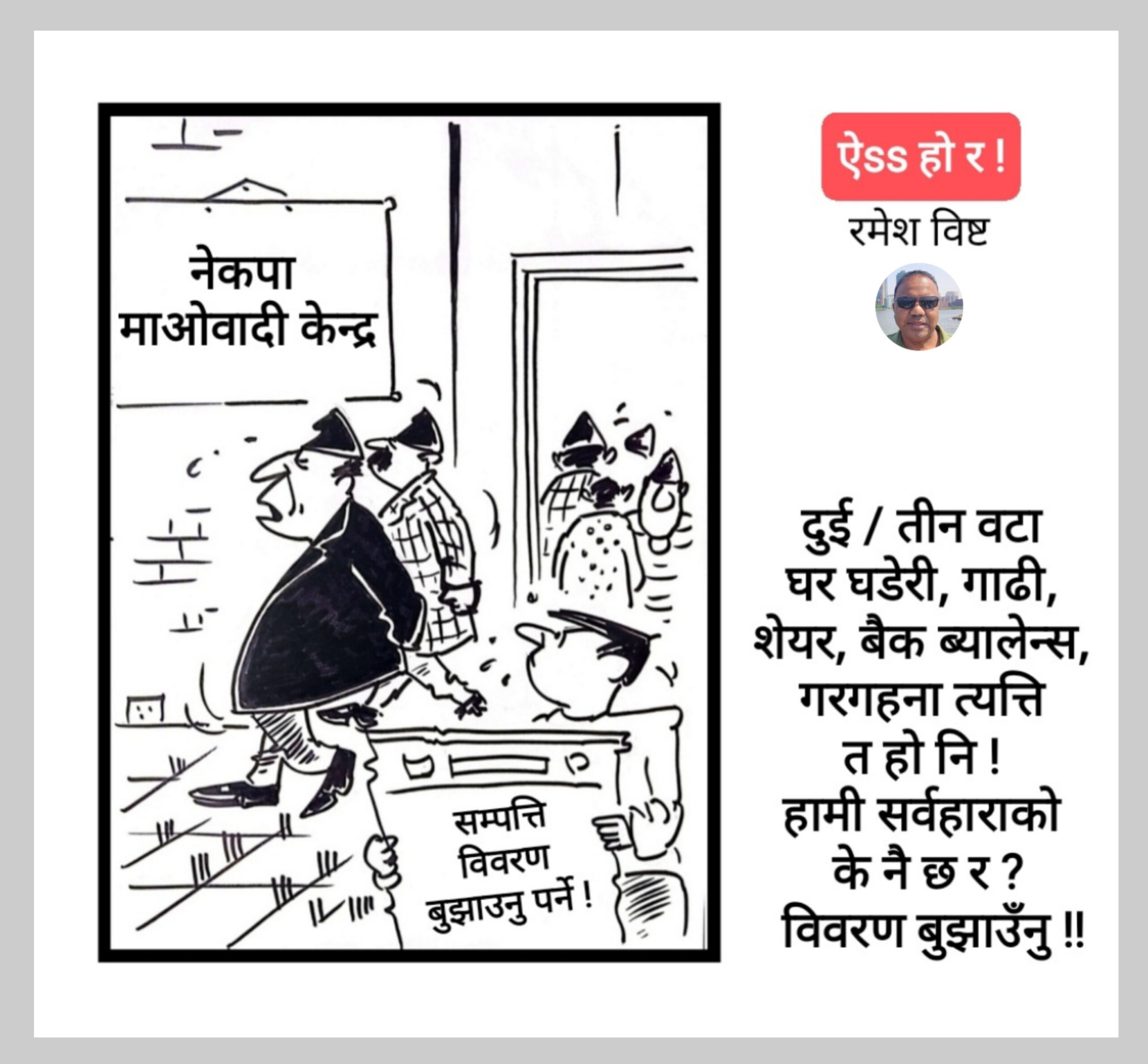 कार्टुन